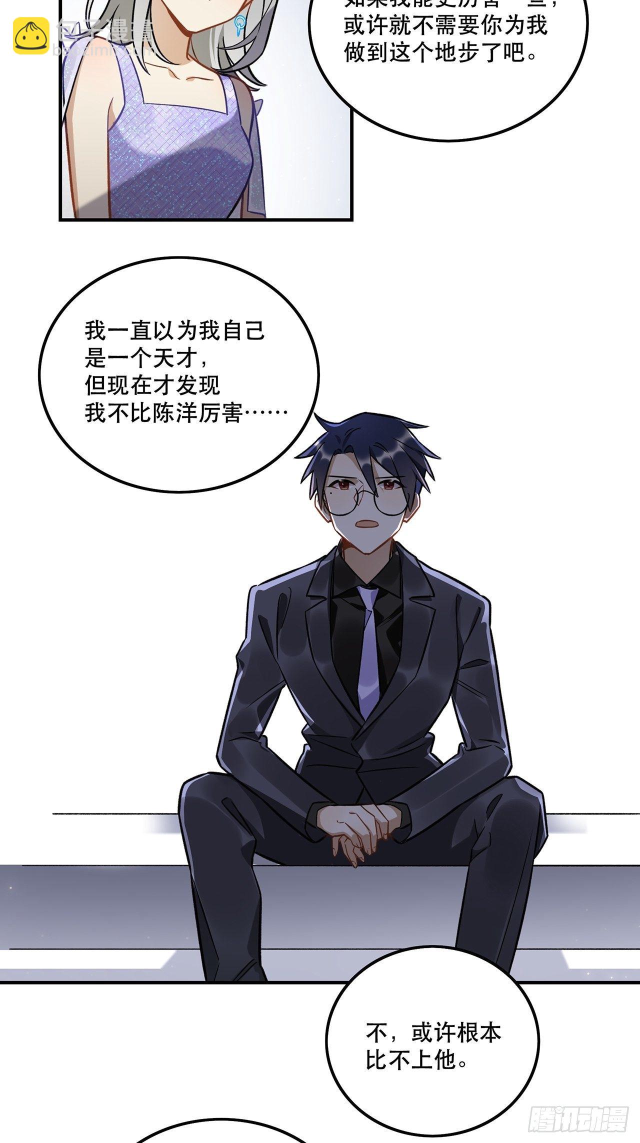《在这个世界与你同行》你的身边还有我 第25页
