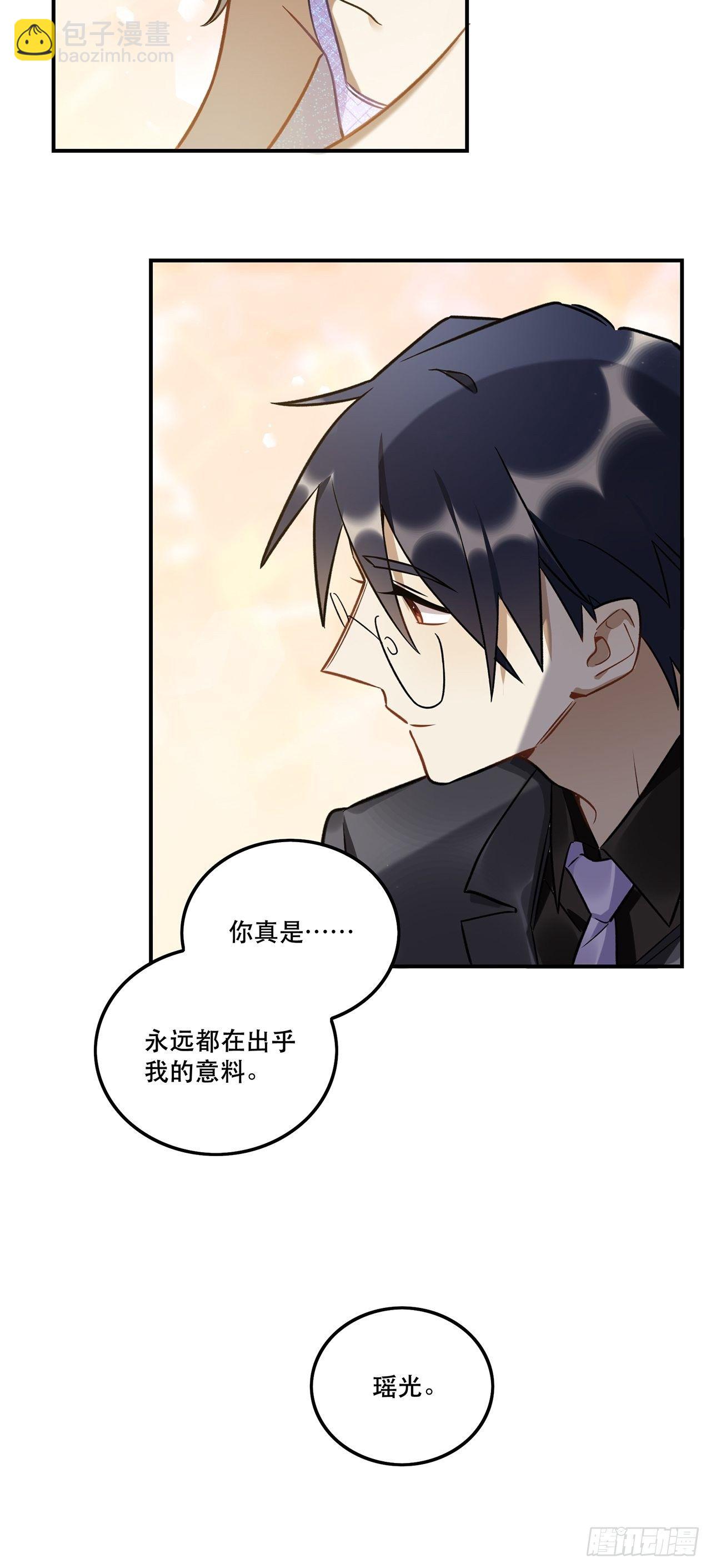 《在这个世界与你同行》你的身边还有我 第28页