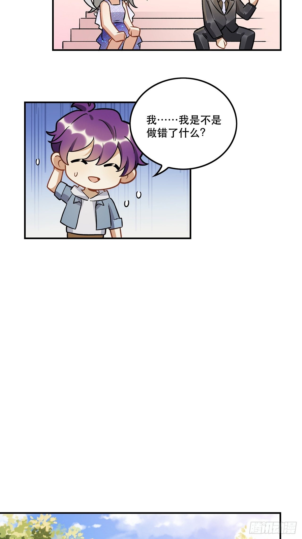 《在这个世界与你同行》你的身边还有我 第31页