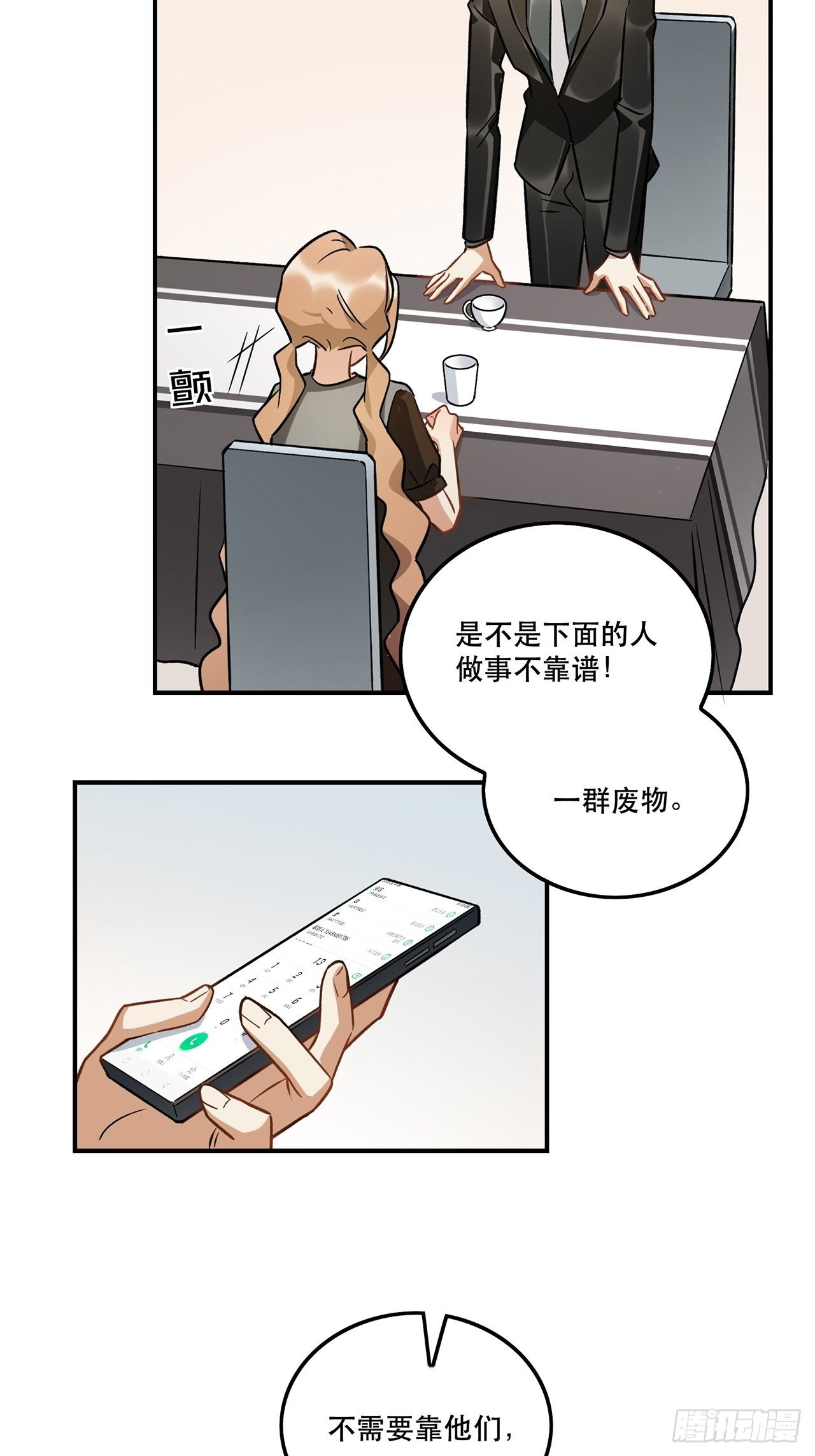 《在这个世界与你同行》你的身边还有我 第34页