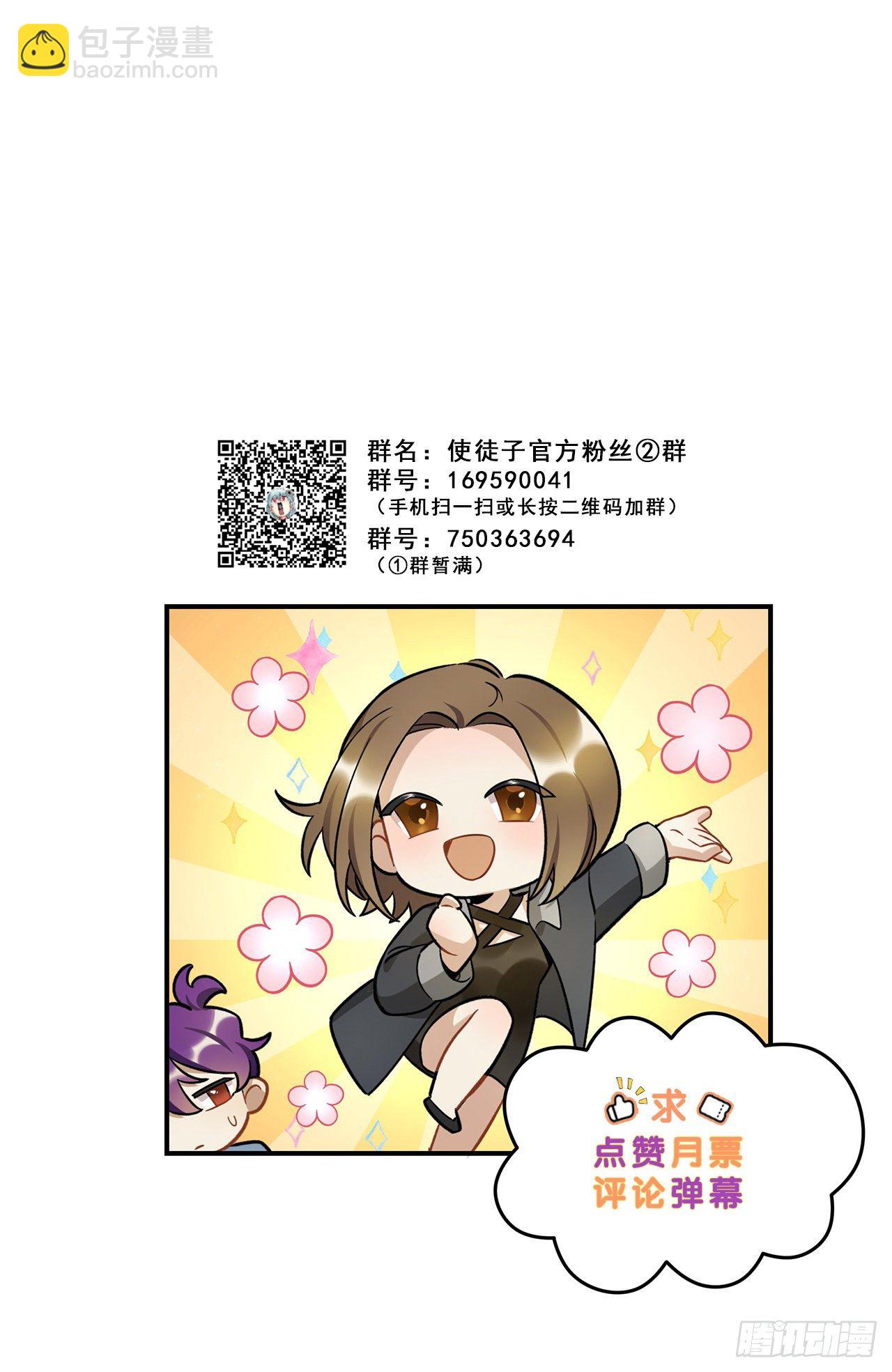 《在这个世界与你同行》你的身边还有我 第38页
