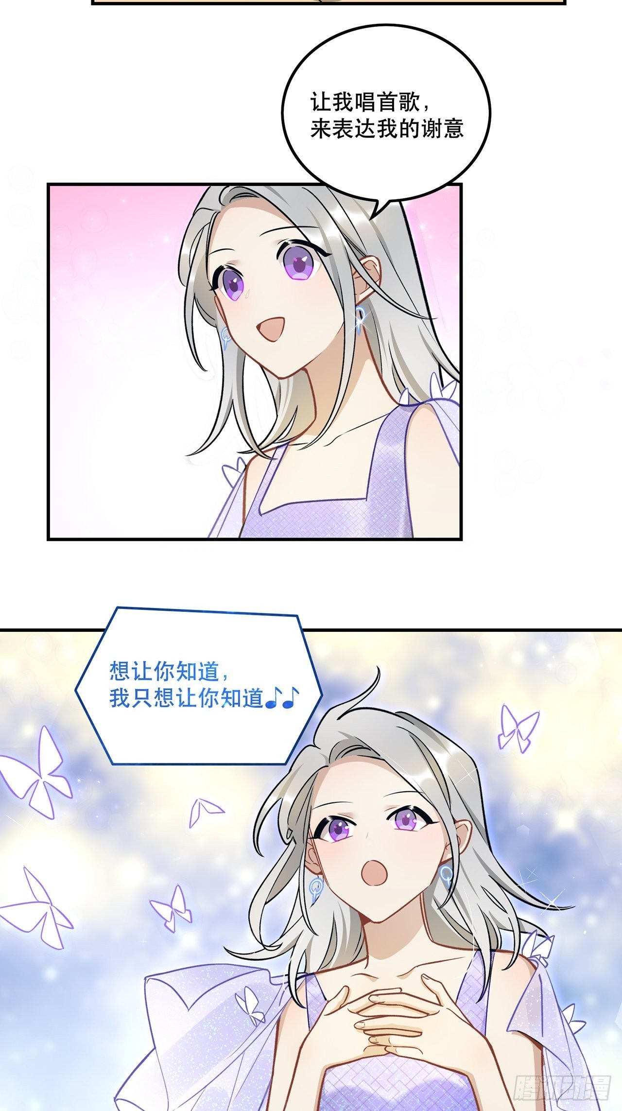 《在这个世界与你同行》你的身边还有我 第5页