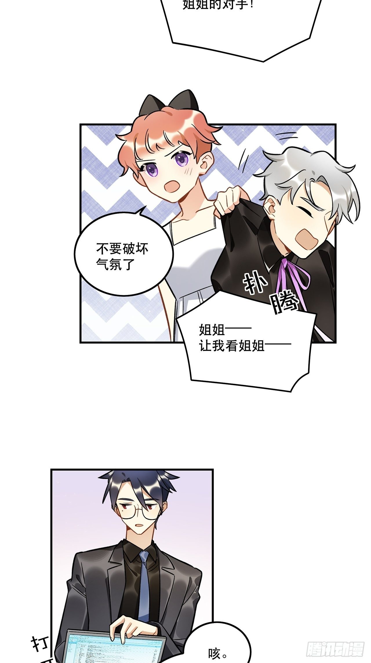 《在这个世界与你同行》那帮我报名吧，我参加 第12页