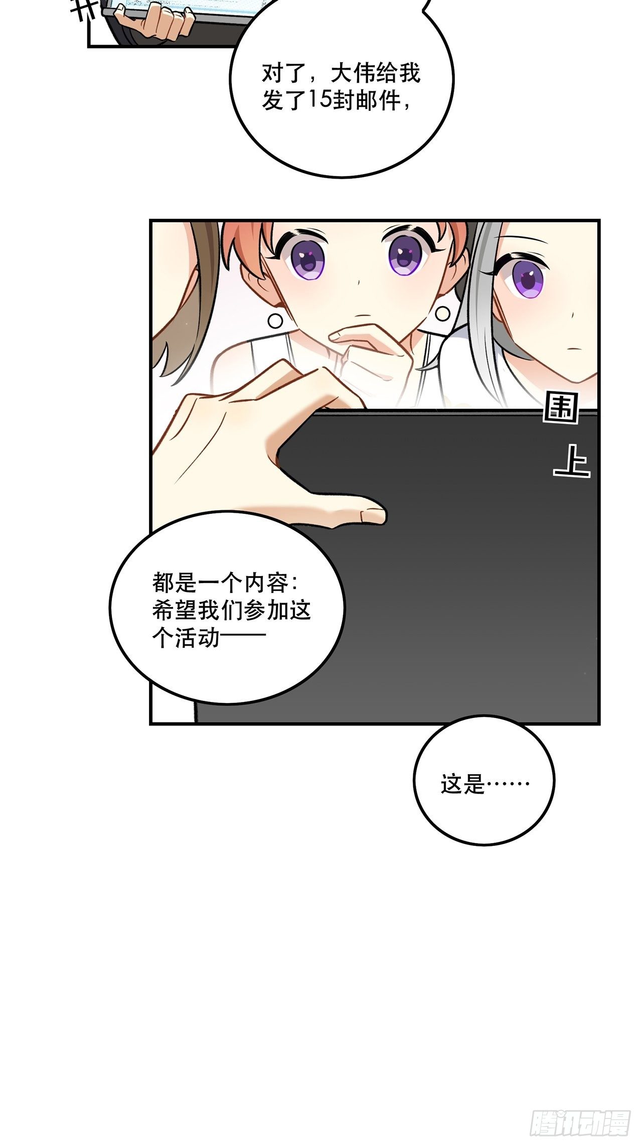 《在这个世界与你同行》那帮我报名吧，我参加 第13页