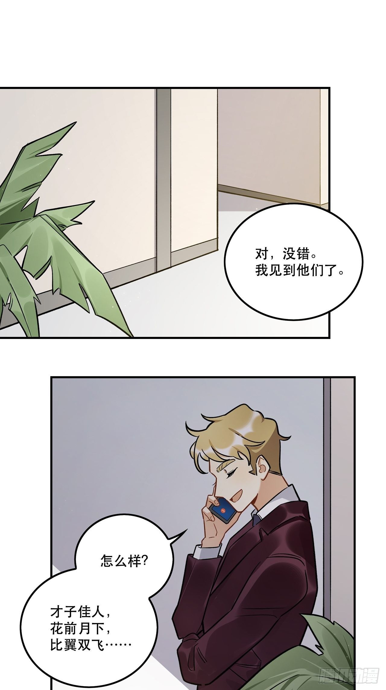 《在这个世界与你同行》那帮我报名吧，我参加 第14页
