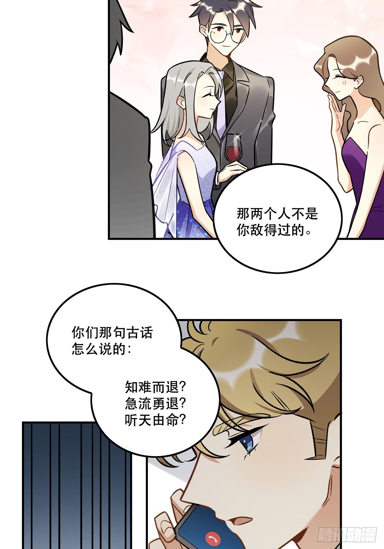 《在这个世界与你同行》那帮我报名吧，我参加 第18页