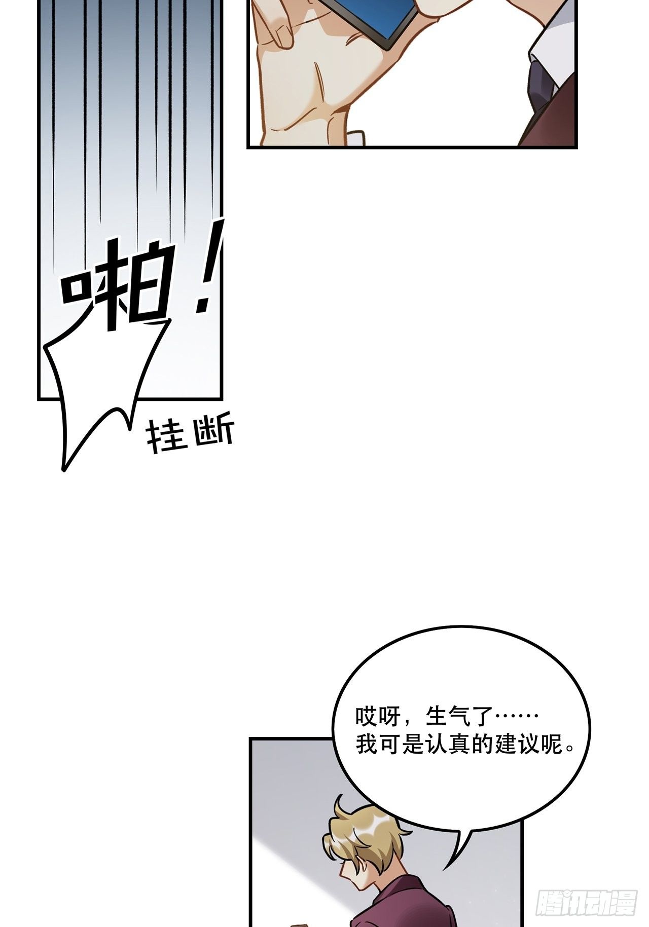 《在这个世界与你同行》那帮我报名吧，我参加 第19页
