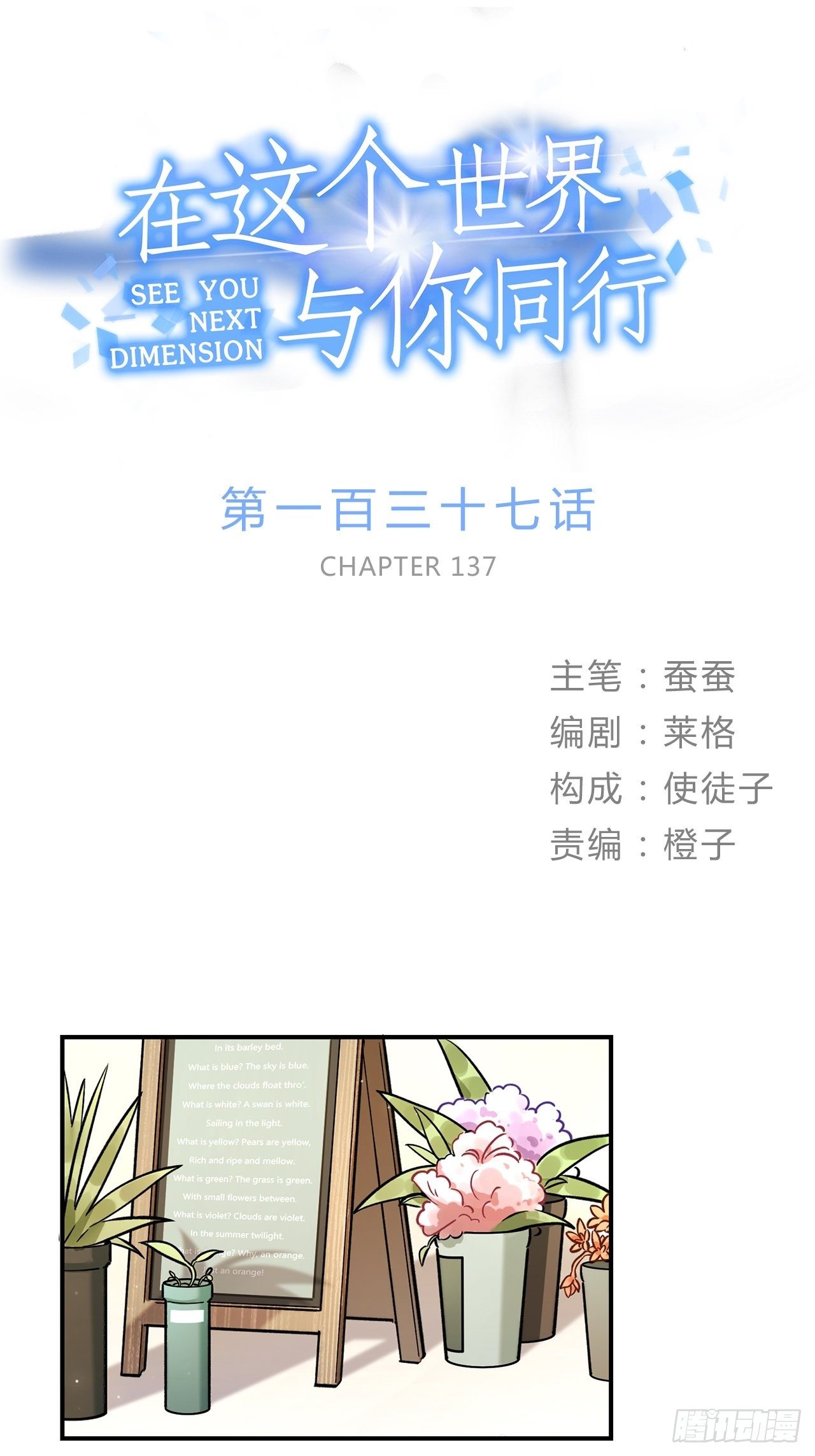 《在这个世界与你同行》那帮我报名吧，我参加 第1页
