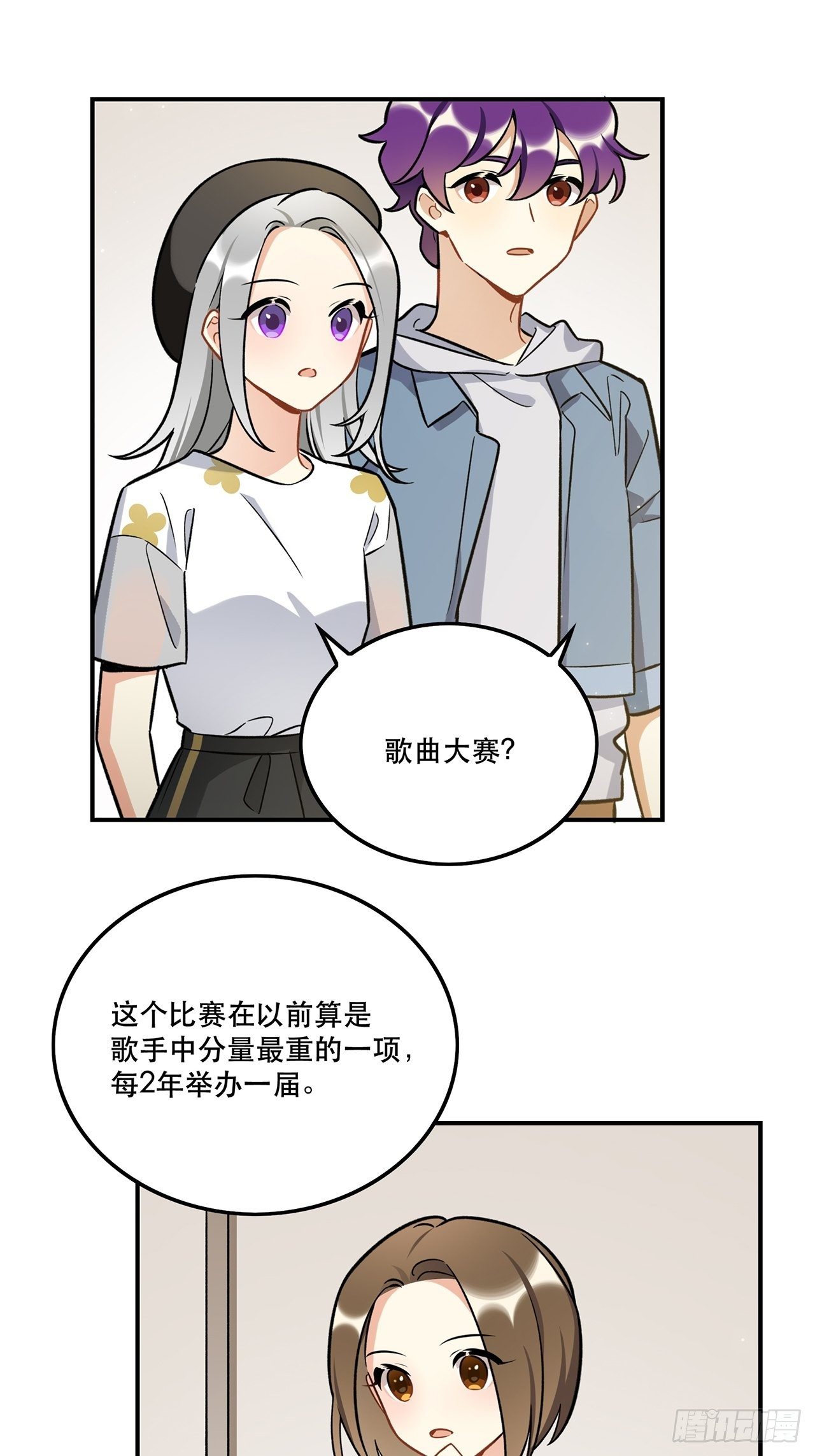 《在这个世界与你同行》那帮我报名吧，我参加 第26页