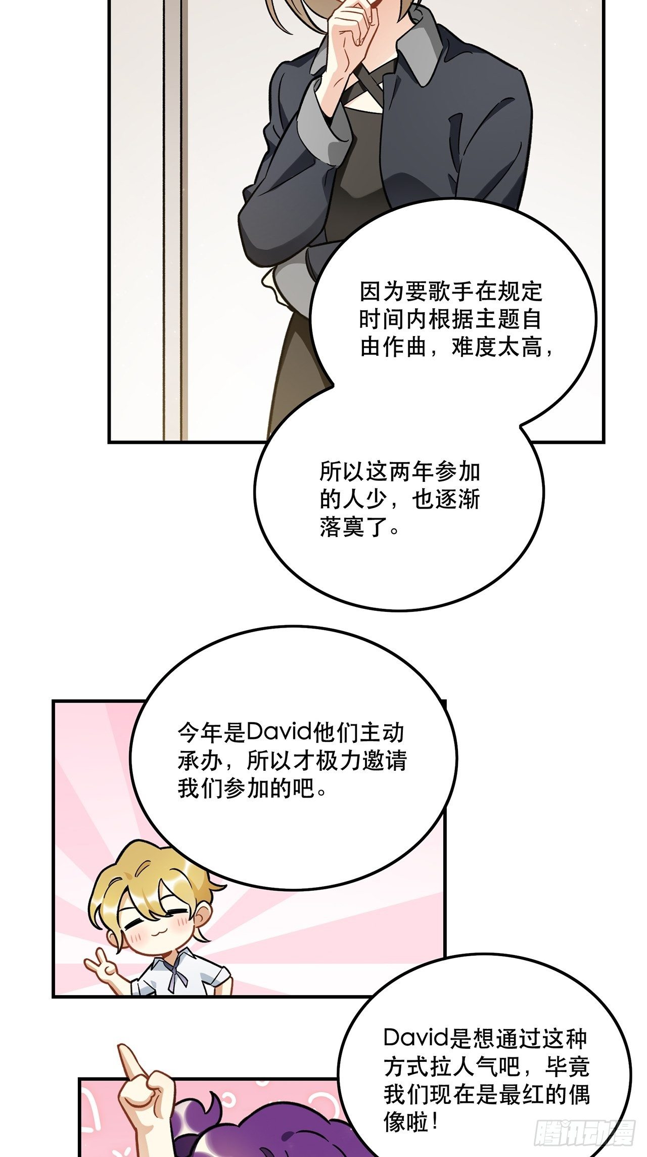 《在这个世界与你同行》那帮我报名吧，我参加 第27页