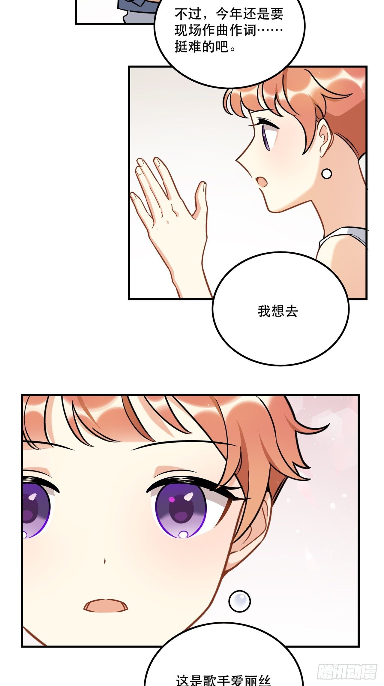 《在这个世界与你同行》那帮我报名吧，我参加 第29页