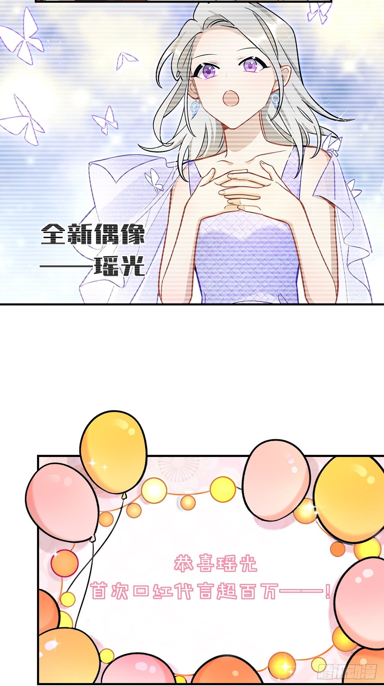 《在这个世界与你同行》那帮我报名吧，我参加 第3页