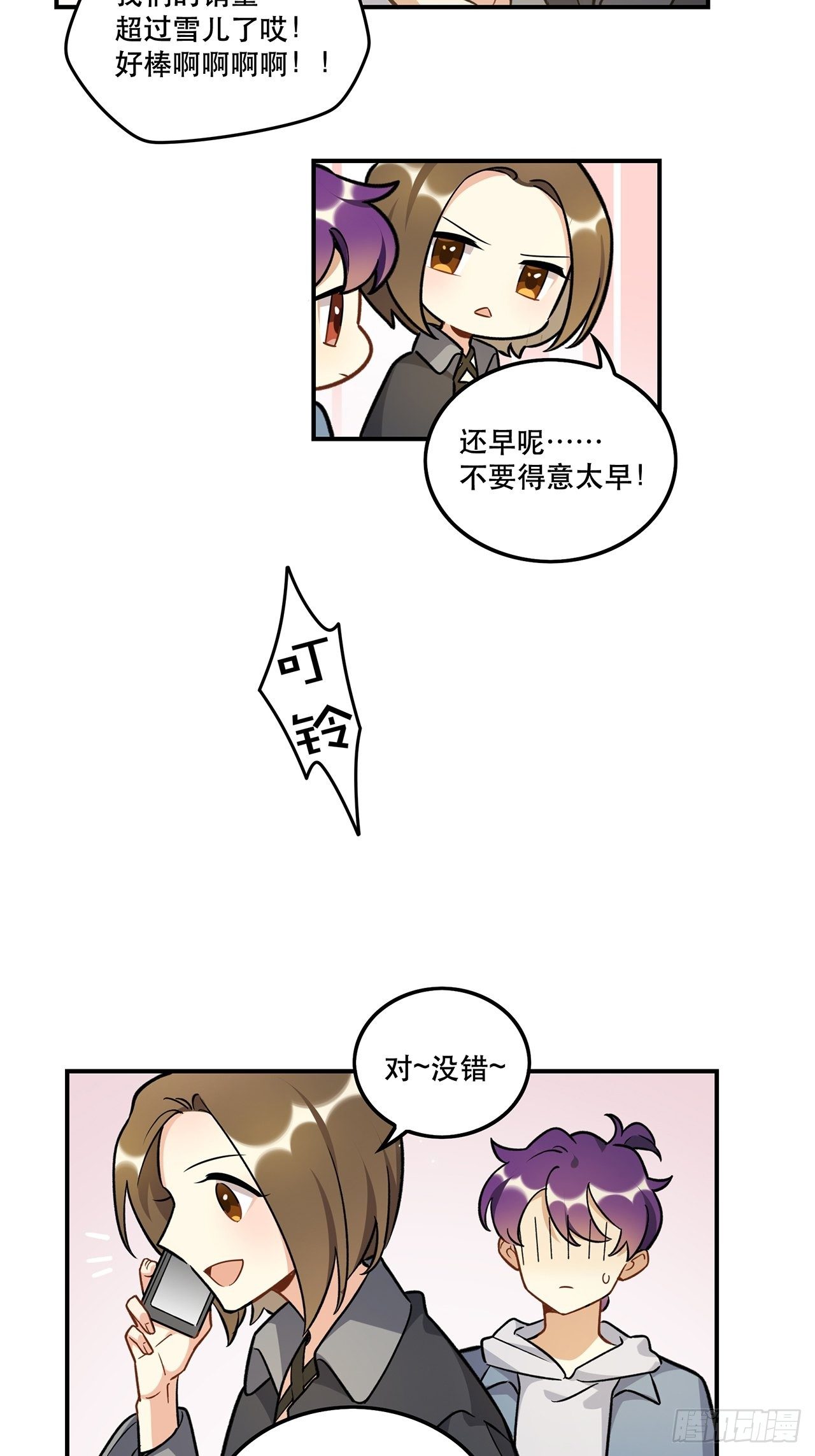 《在这个世界与你同行》那帮我报名吧，我参加 第5页