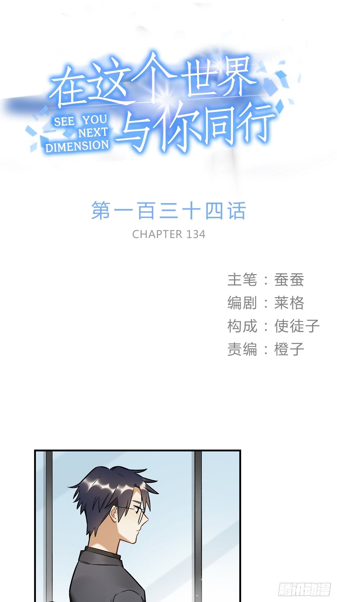 《在这个世界与你同行》第一支vlog 第1页