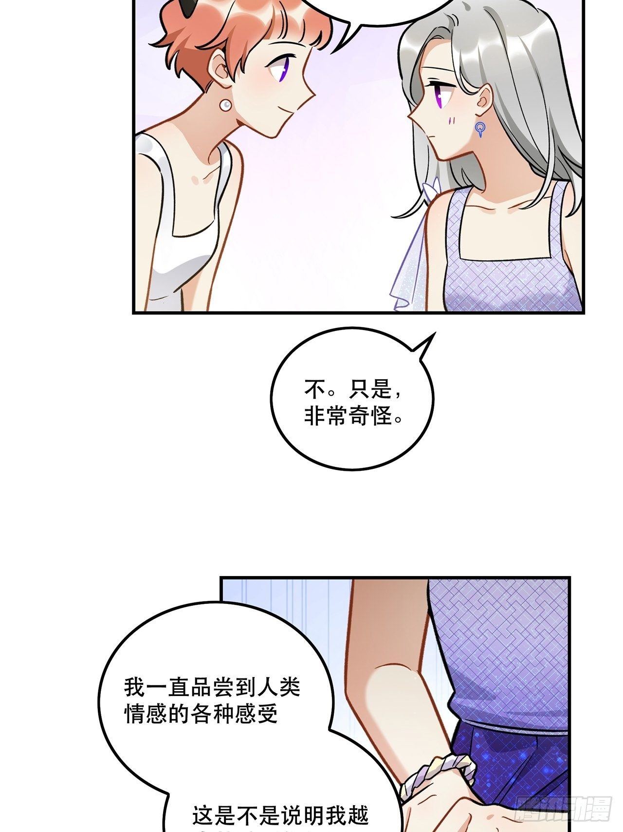 《在这个世界与你同行》有些事只有“瑶光”才能做到 第10页