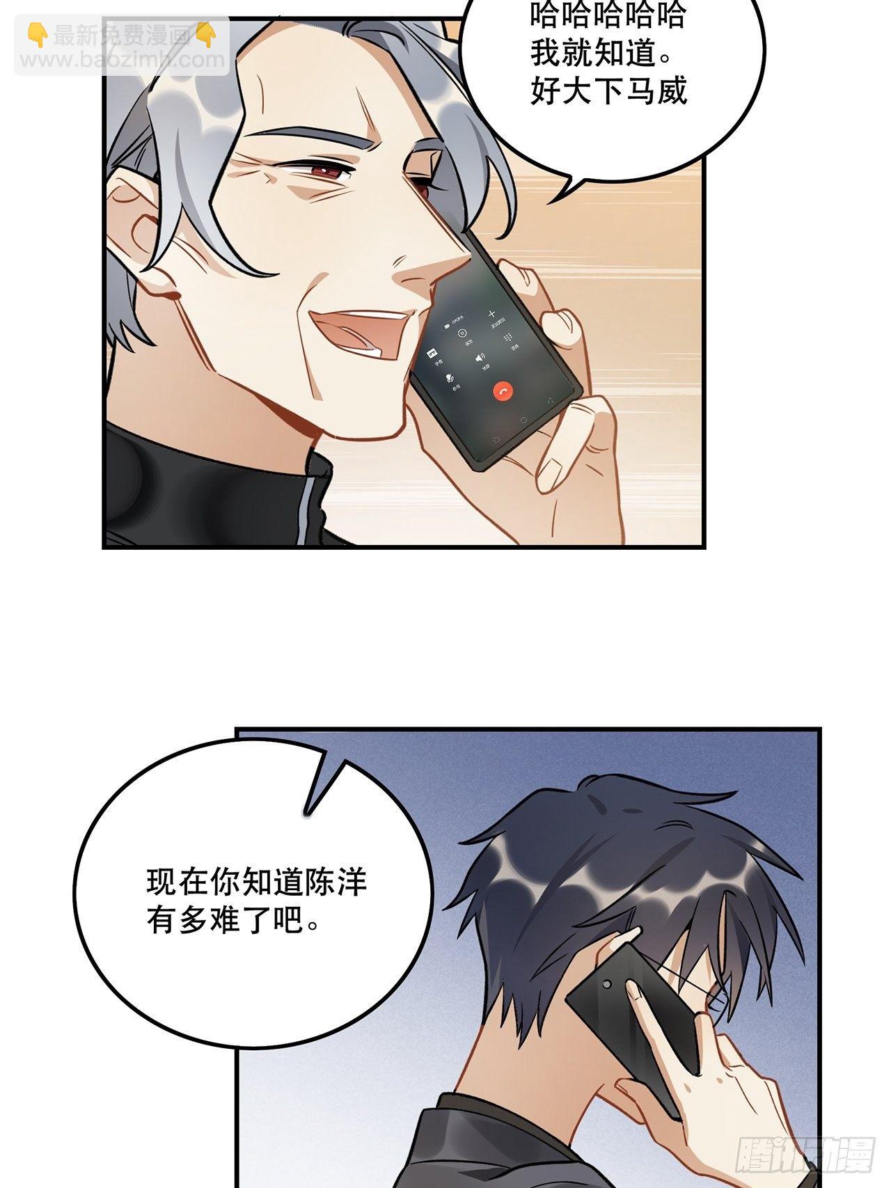 《在这个世界与你同行》有些事只有“瑶光”才能做到 第18页