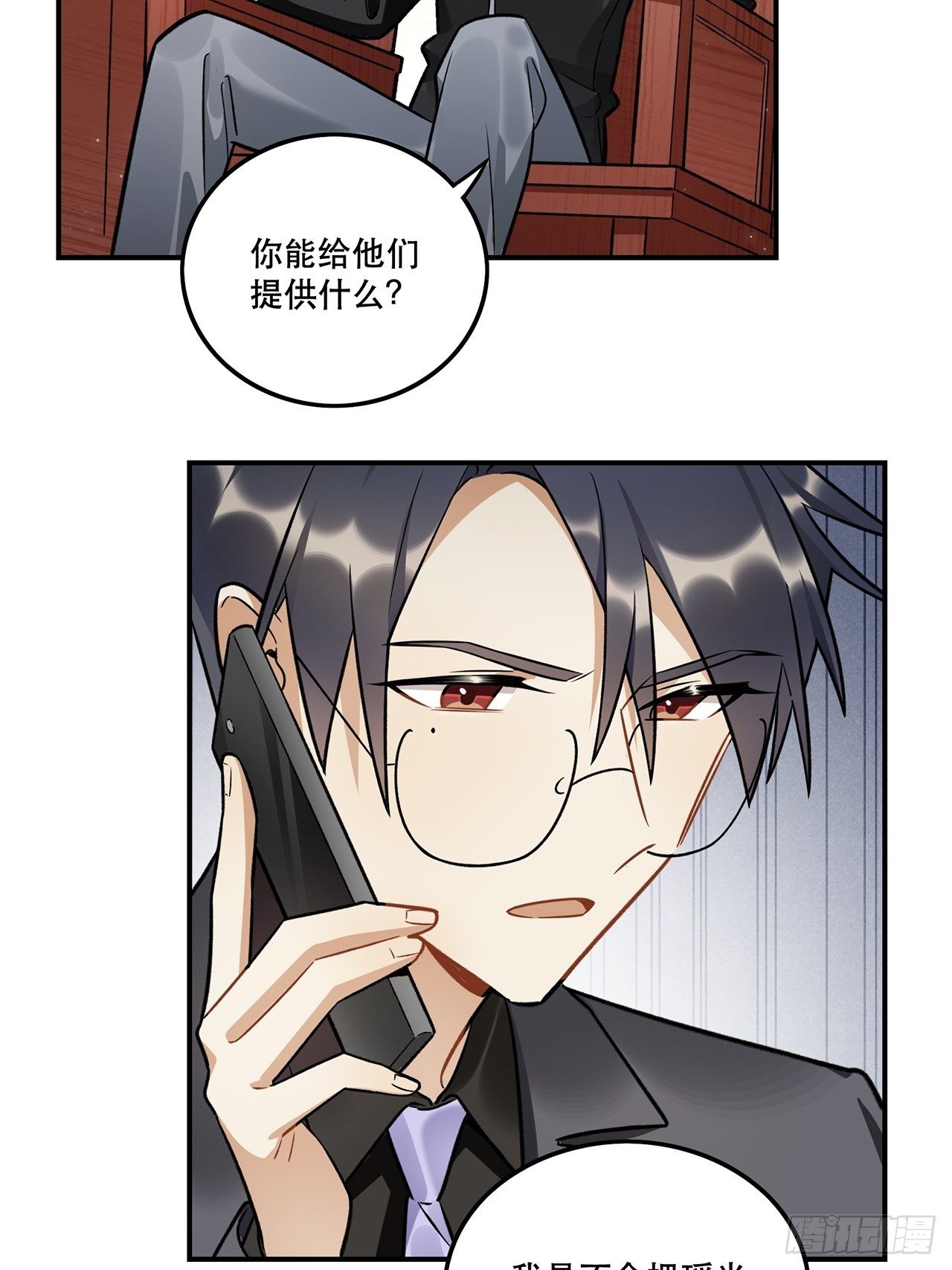 《在这个世界与你同行》有些事只有“瑶光”才能做到 第20页