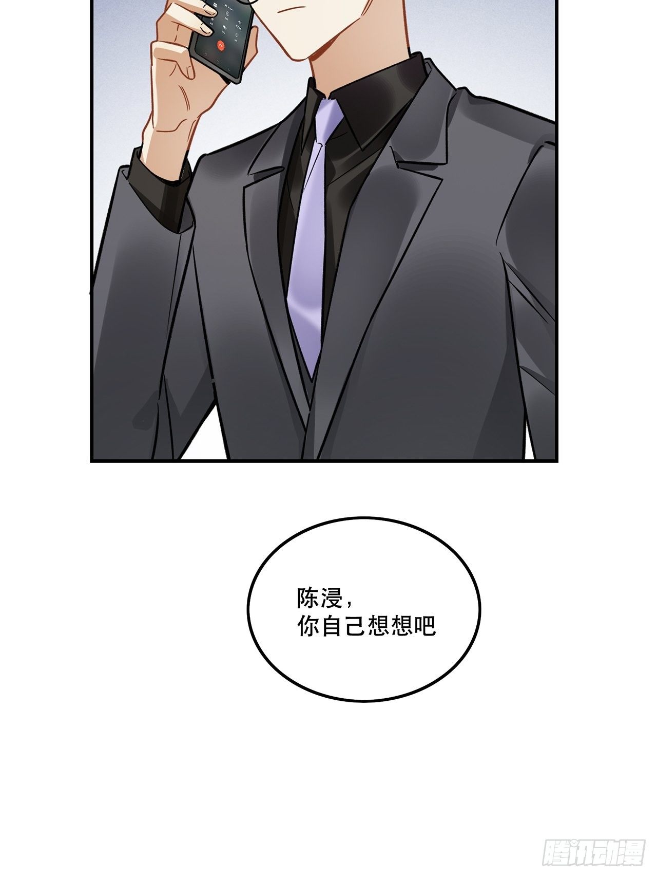 《在这个世界与你同行》有些事只有“瑶光”才能做到 第24页