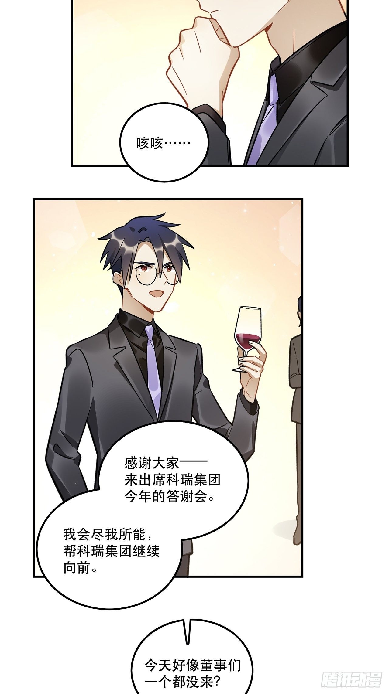 《在这个世界与你同行》有些事只有“瑶光”才能做到 第27页