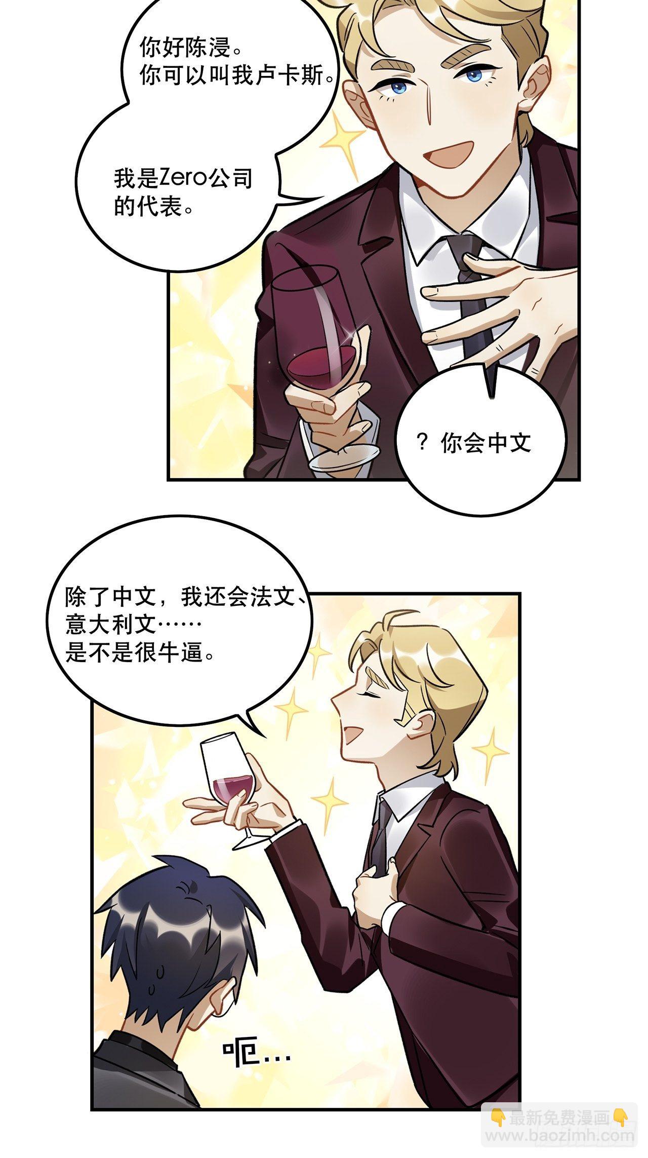 《在这个世界与你同行》有些事只有“瑶光”才能做到 第31页