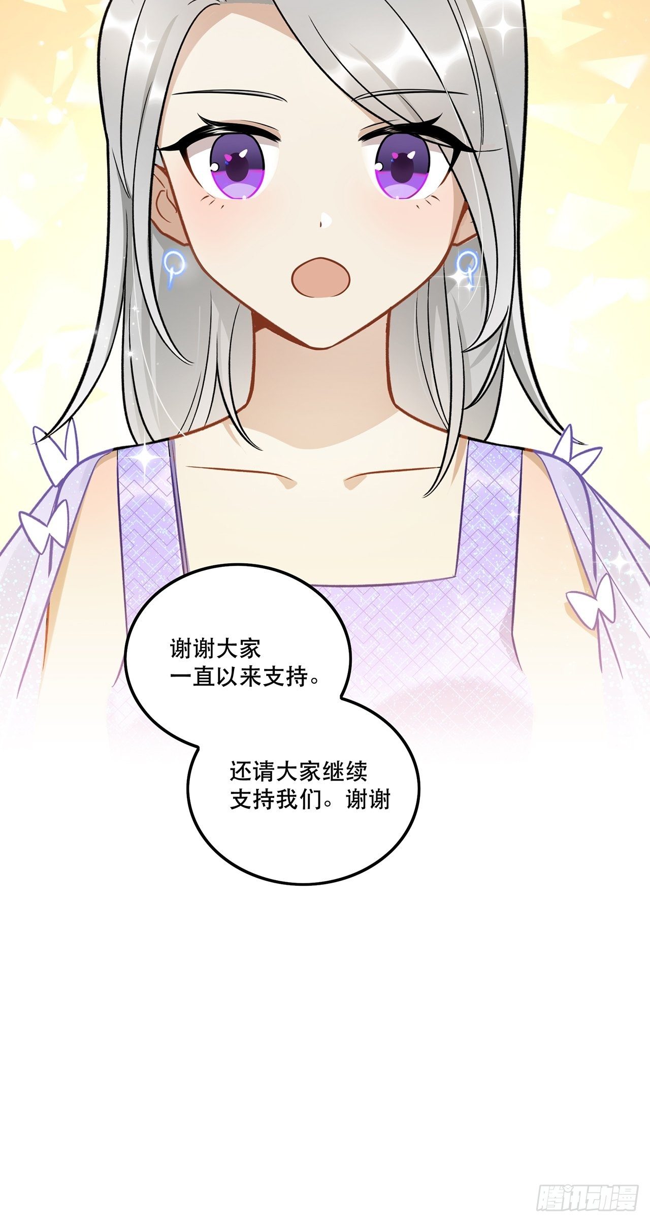 《在这个世界与你同行》有些事只有“瑶光”才能做到 第42页