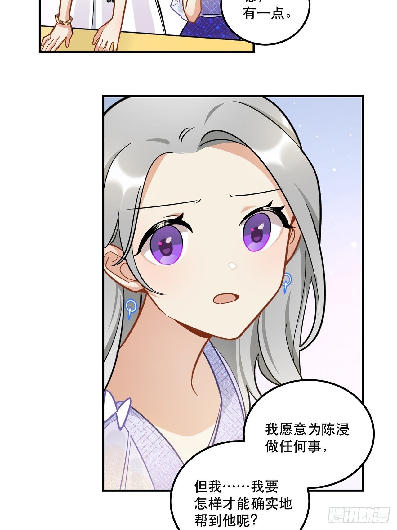 《在这个世界与你同行》有些事只有“瑶光”才能做到 第6页