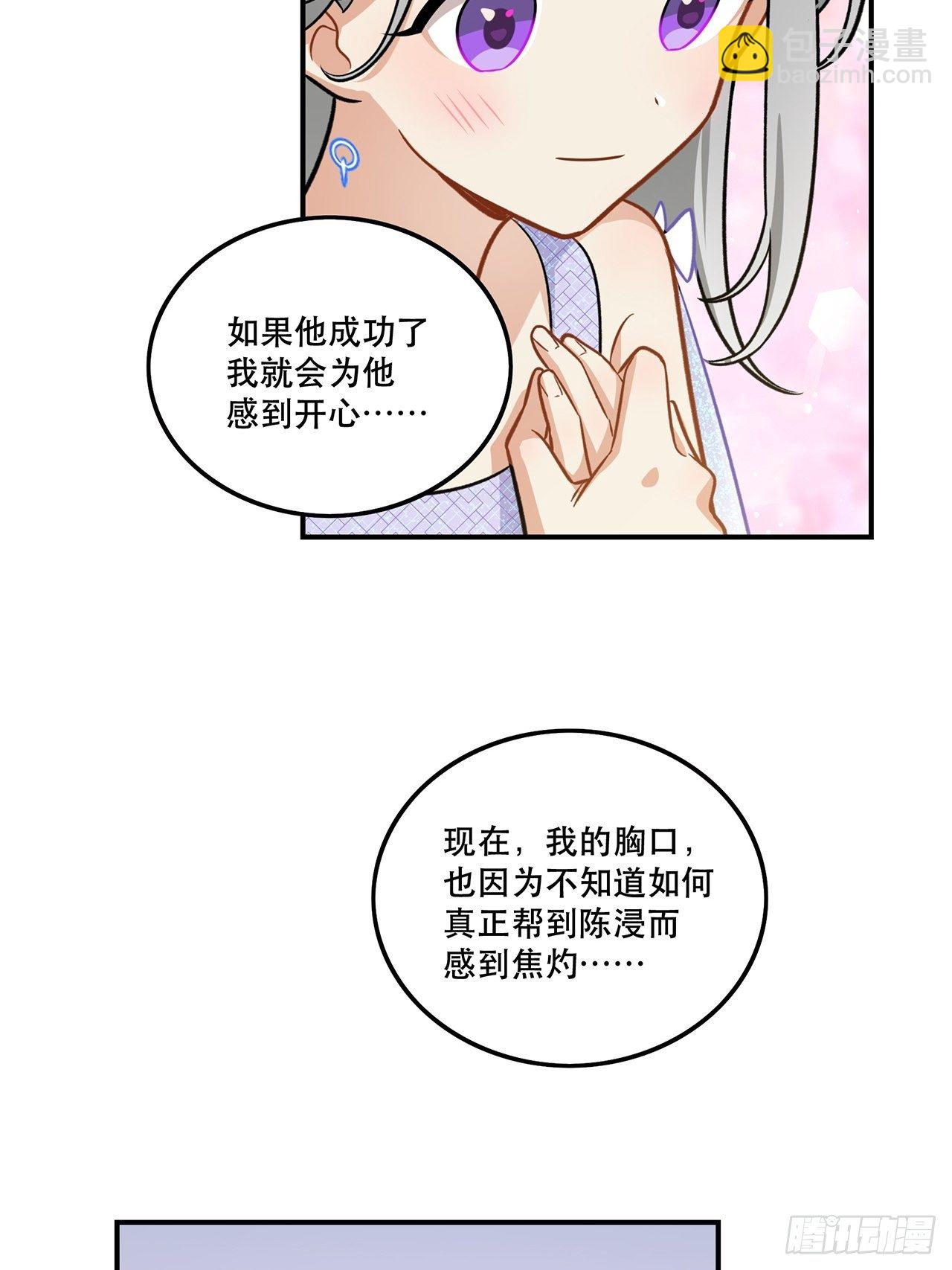 《在这个世界与你同行》有些事只有“瑶光”才能做到 第8页