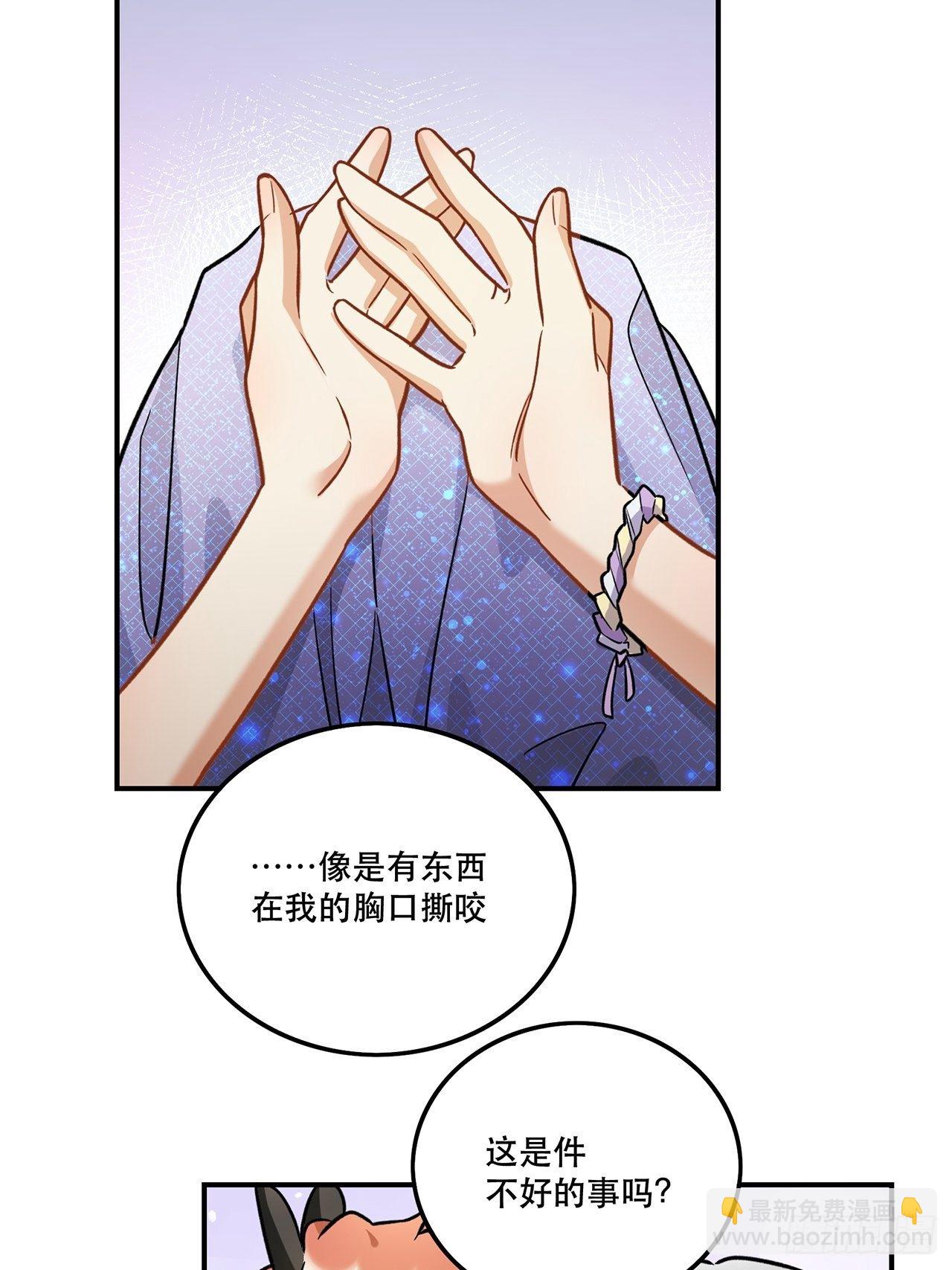 《在这个世界与你同行》有些事只有“瑶光”才能做到 第9页