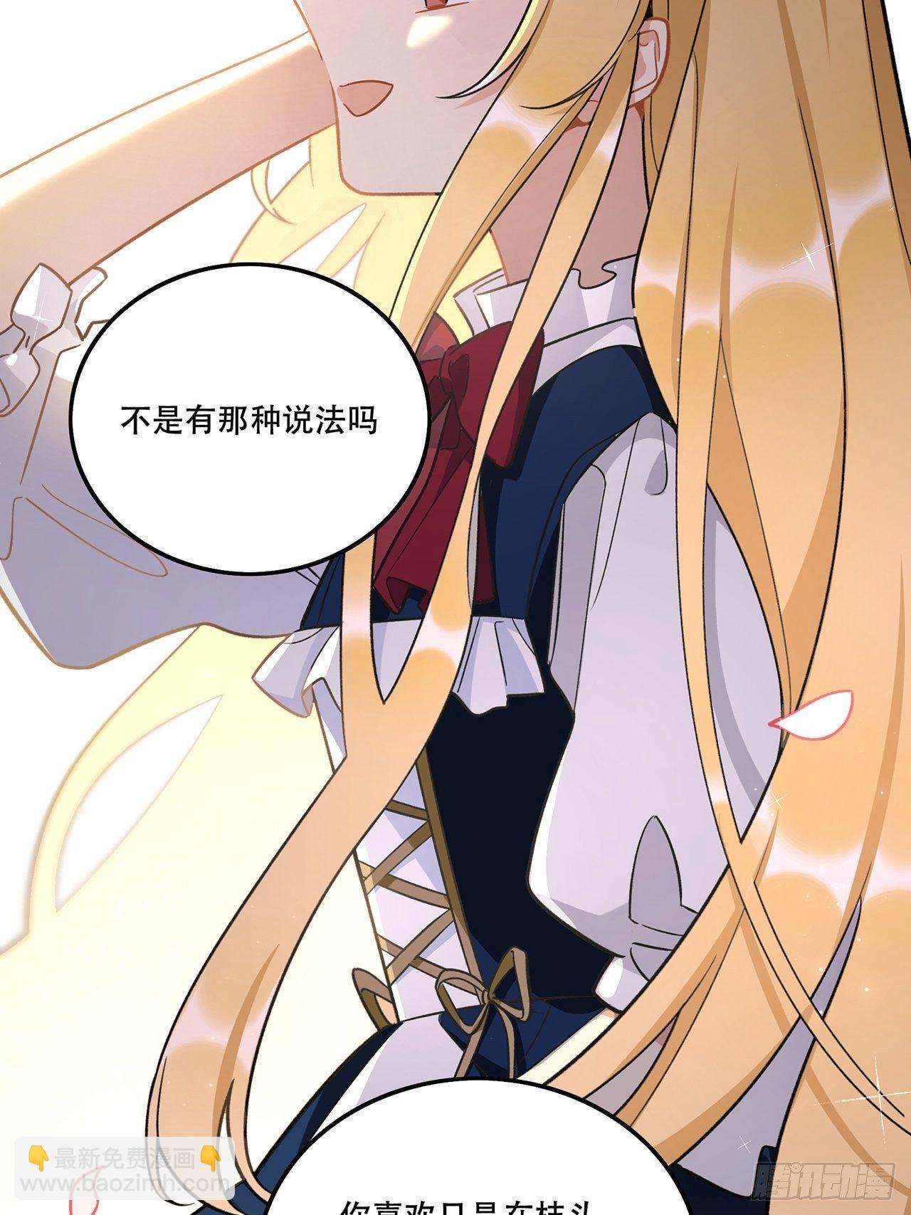 《在这个世界与你同行》这次要把所有的事一起解决 第12页