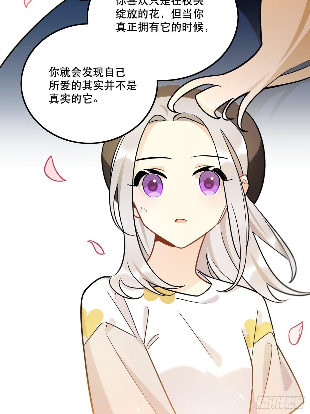 《在这个世界与你同行》这次要把所有的事一起解决 第13页