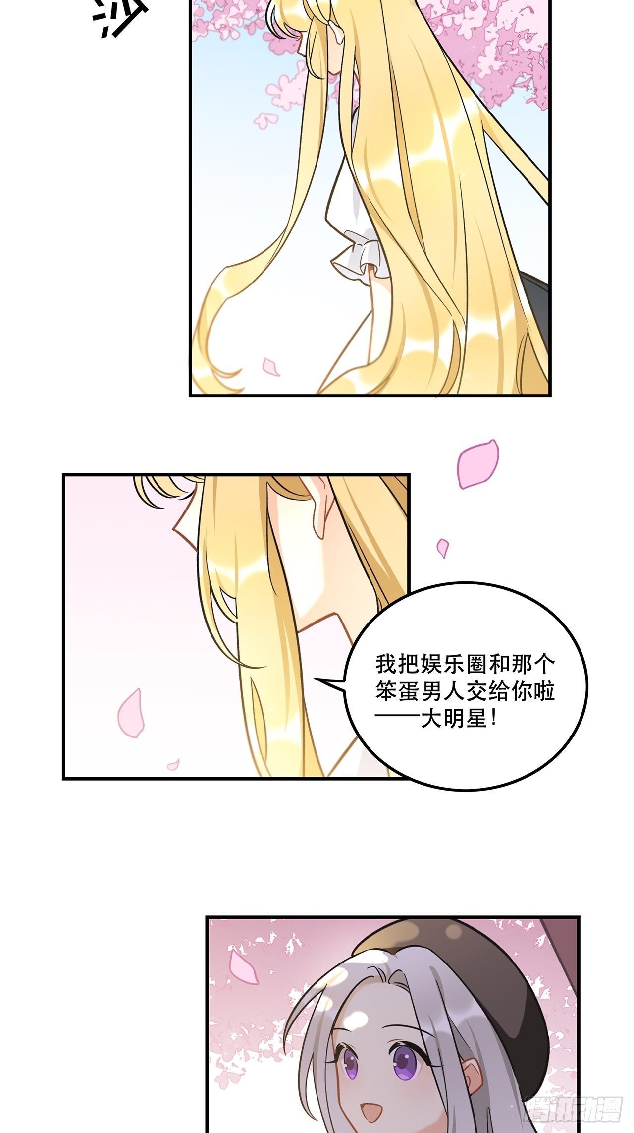 《在这个世界与你同行》这次要把所有的事一起解决 第18页