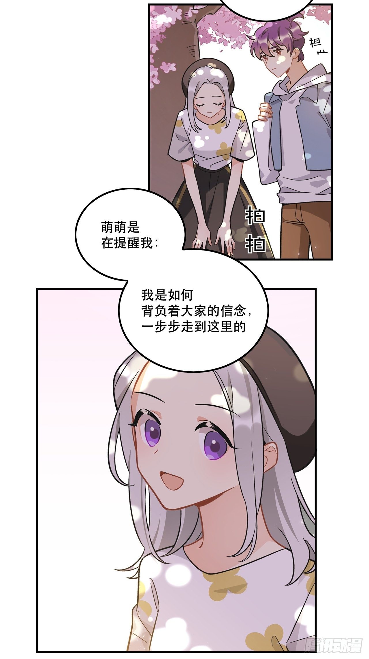 《在这个世界与你同行》这次要把所有的事一起解决 第20页