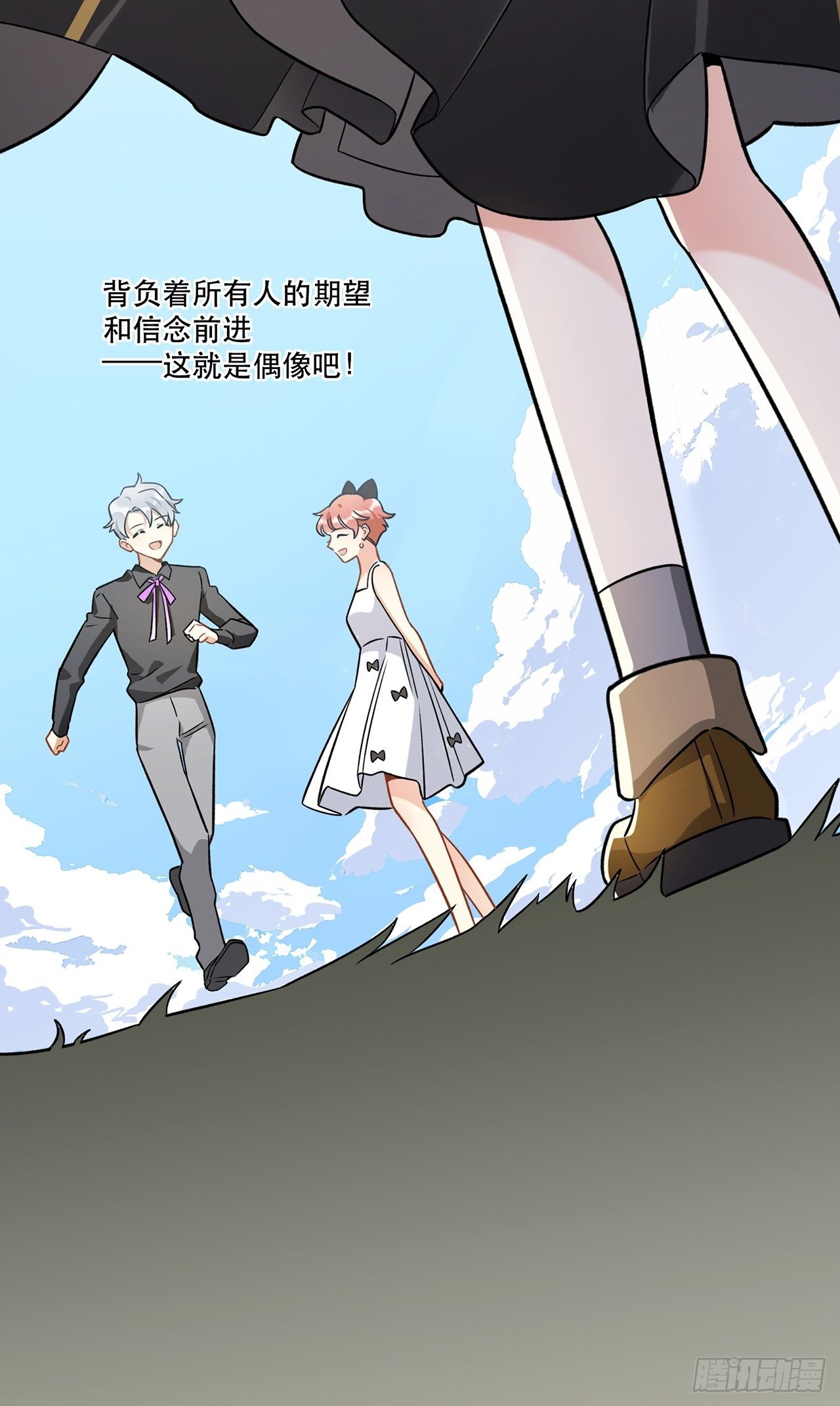 《在这个世界与你同行》这次要把所有的事一起解决 第23页