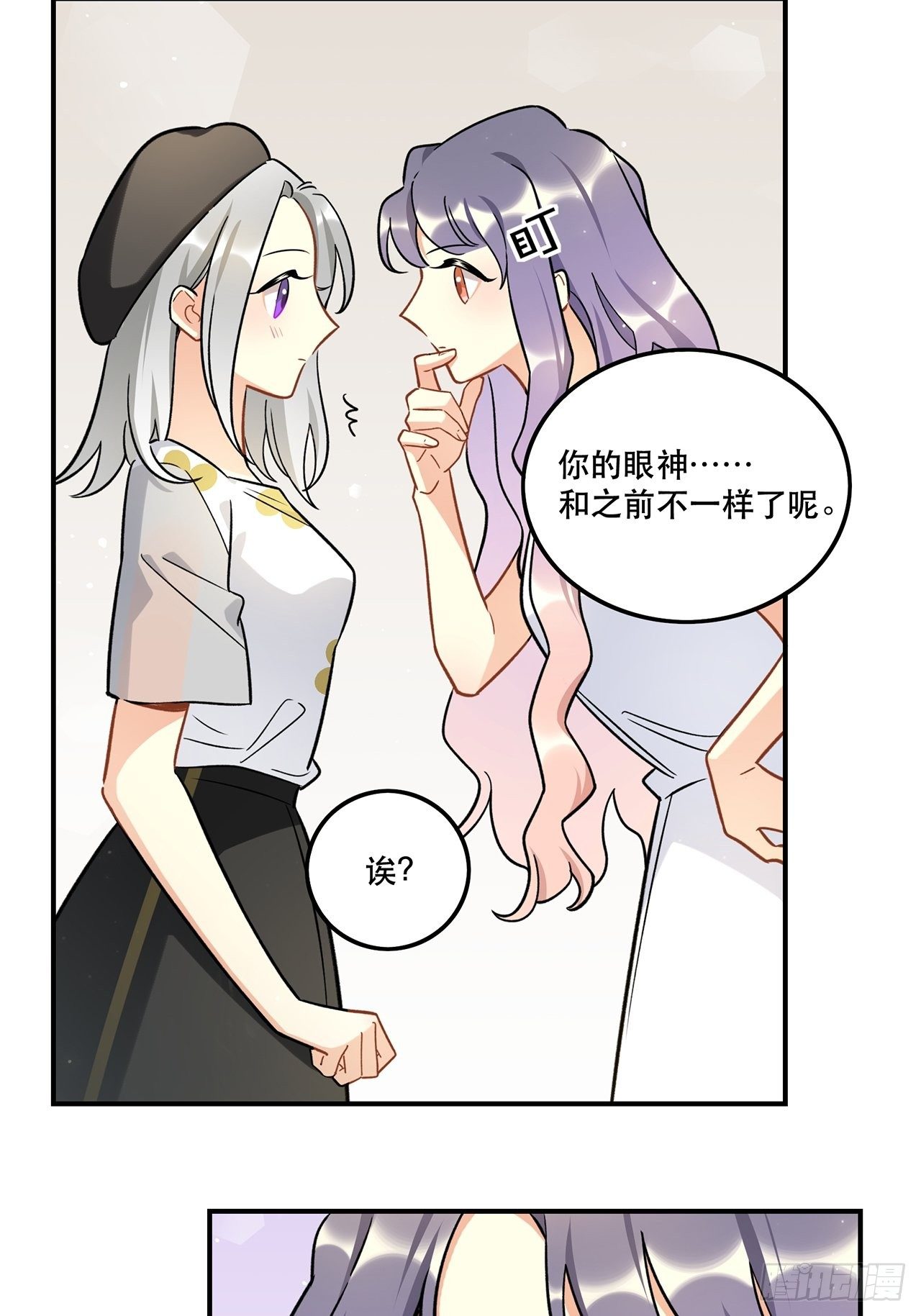 《在这个世界与你同行》这次要把所有的事一起解决 第26页