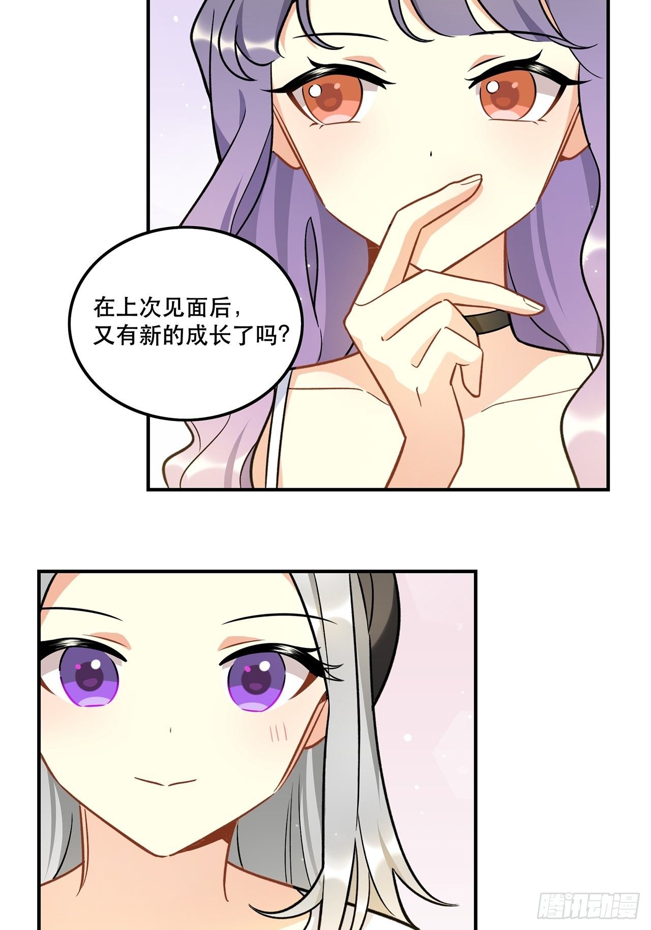 《在这个世界与你同行》这次要把所有的事一起解决 第27页