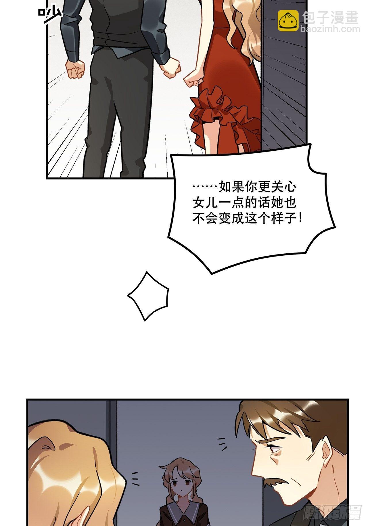 《在这个世界与你同行》这次要把所有的事一起解决 第36页