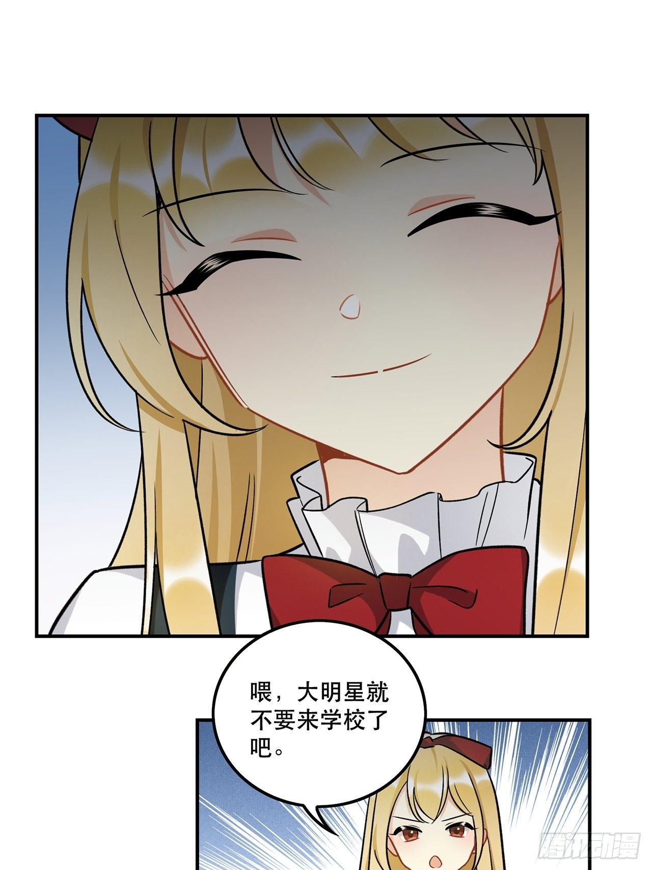 《在这个世界与你同行》这次要把所有的事一起解决 第3页