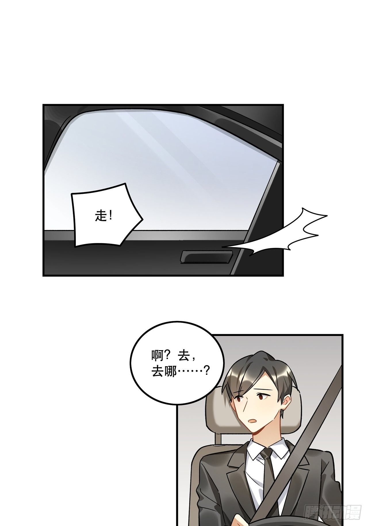 《在这个世界与你同行》这次要把所有的事一起解决 第40页