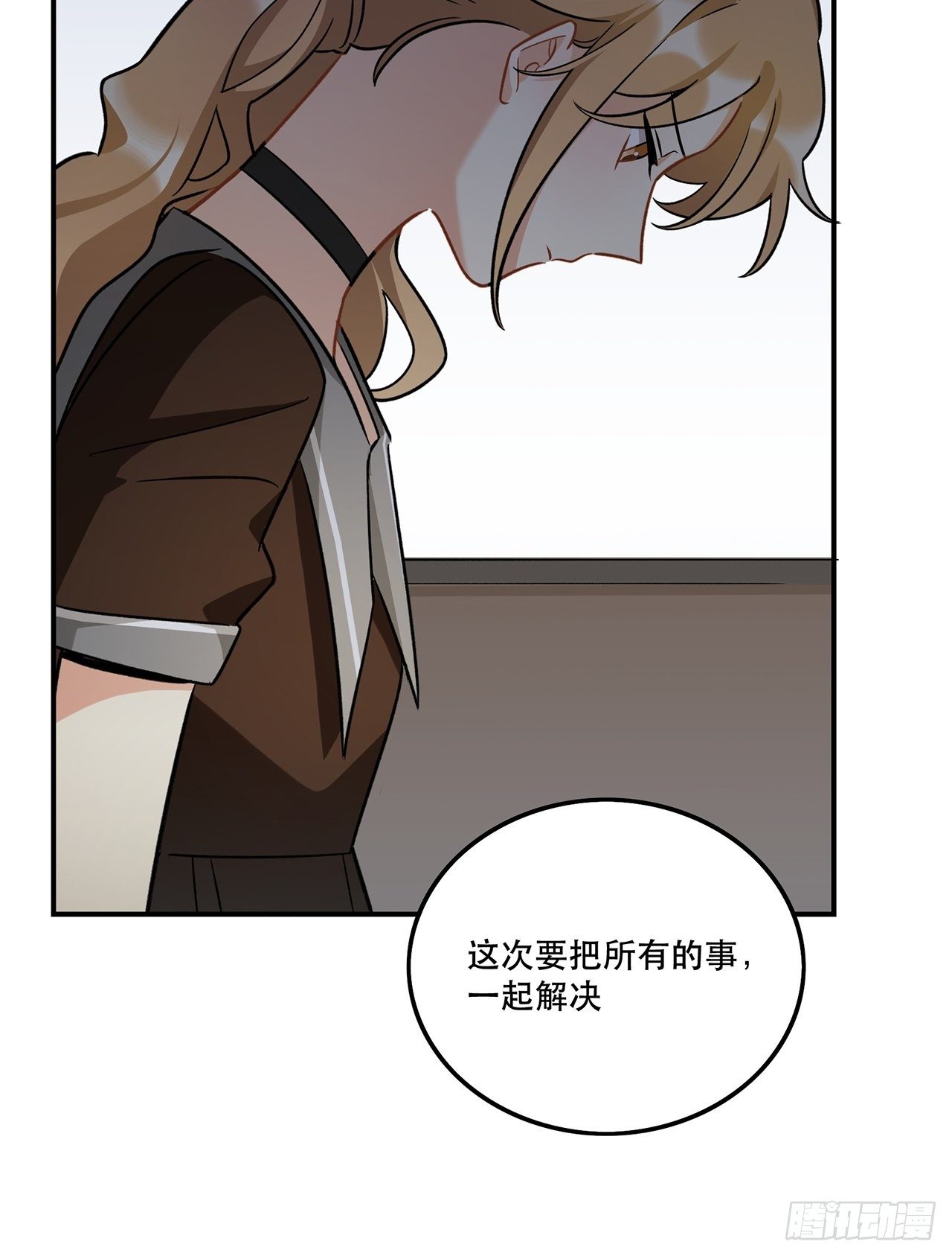 《在这个世界与你同行》这次要把所有的事一起解决 第42页