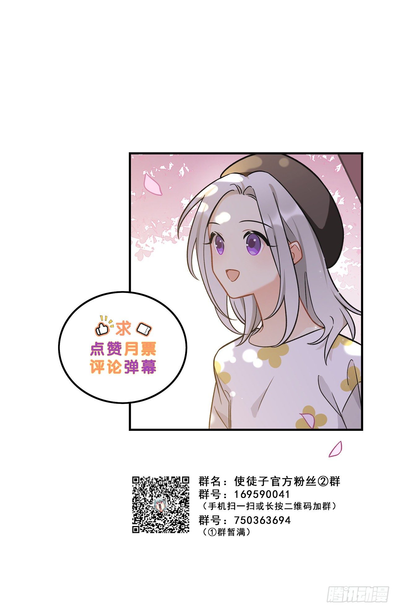 《在这个世界与你同行》这次要把所有的事一起解决 第43页