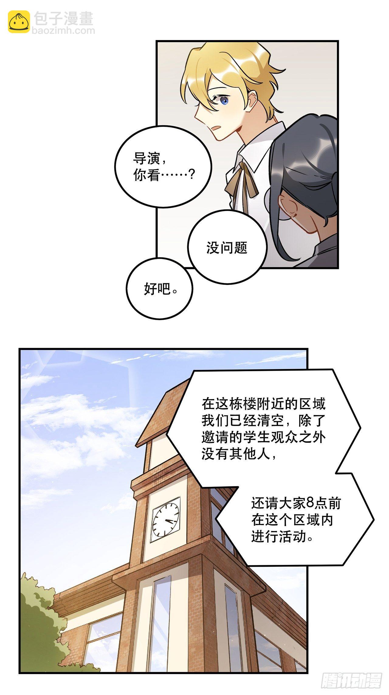 《在这个世界与你同行》过了好长好长时间了呢 第10页