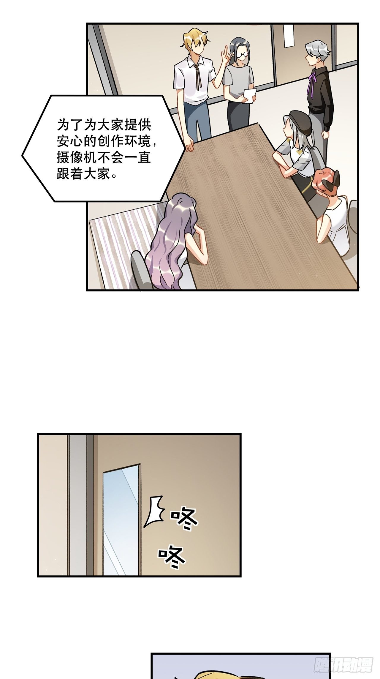 《在这个世界与你同行》过了好长好长时间了呢 第11页