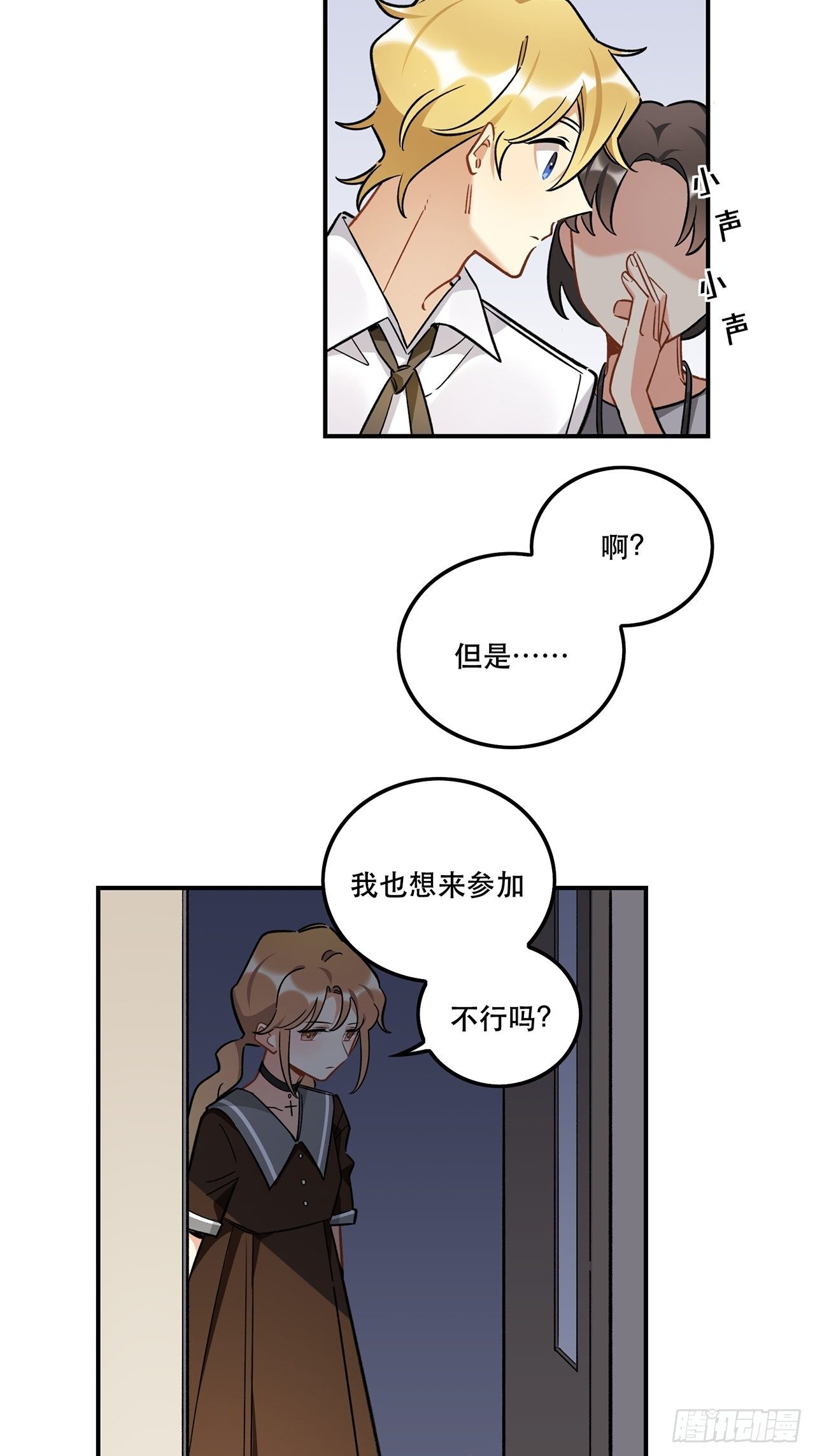 《在这个世界与你同行》过了好长好长时间了呢 第12页