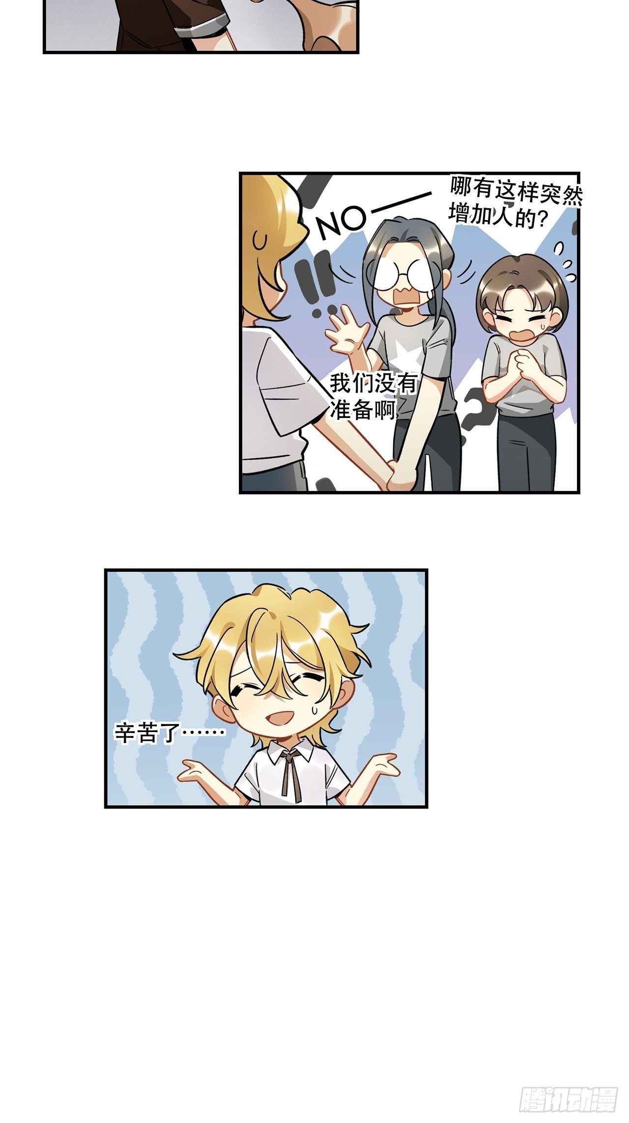 《在这个世界与你同行》过了好长好长时间了呢 第14页