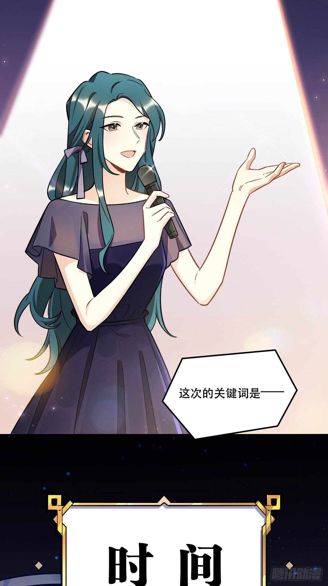 《在这个世界与你同行》过了好长好长时间了呢 第16页
