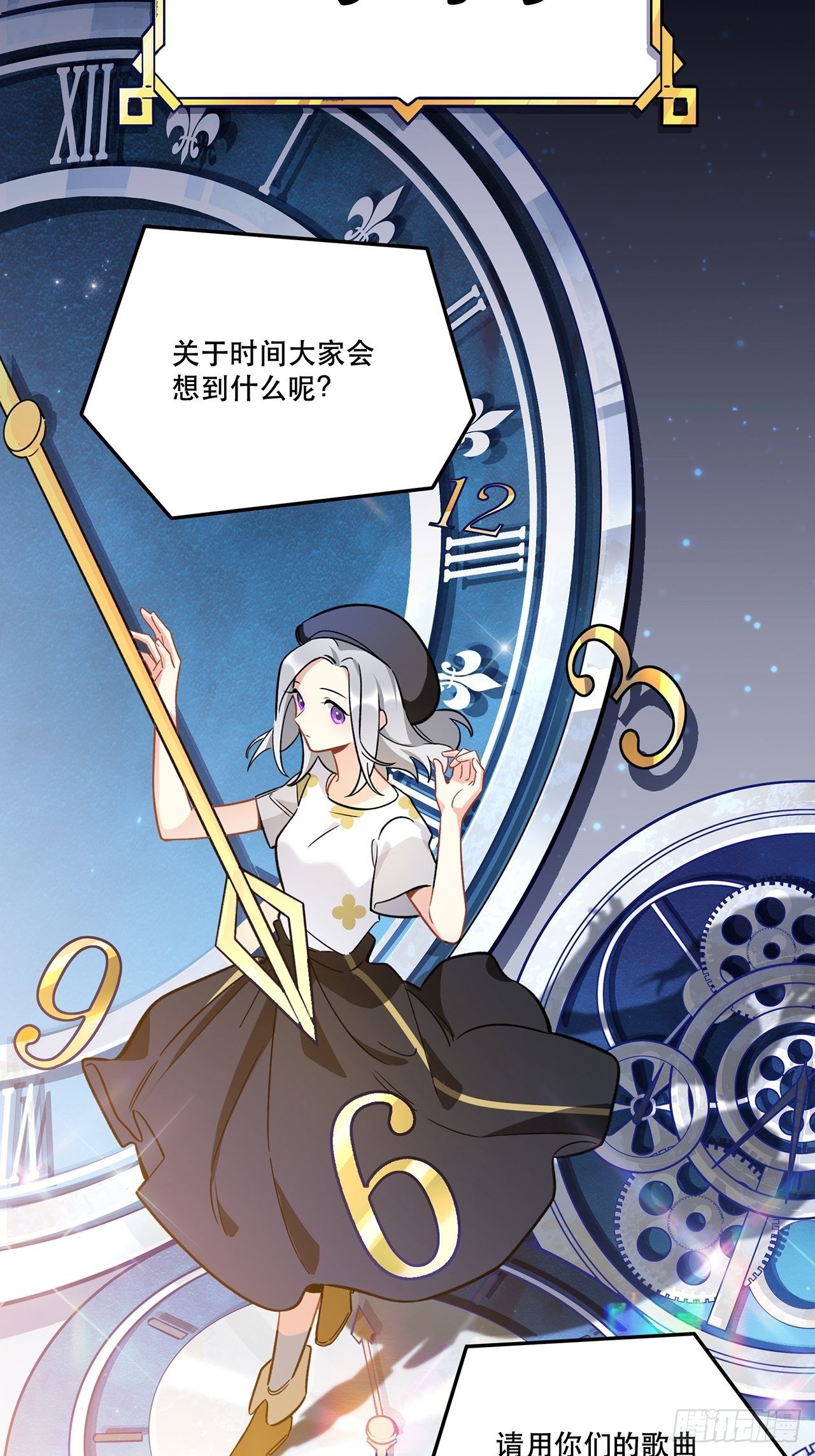 《在这个世界与你同行》过了好长好长时间了呢 第17页