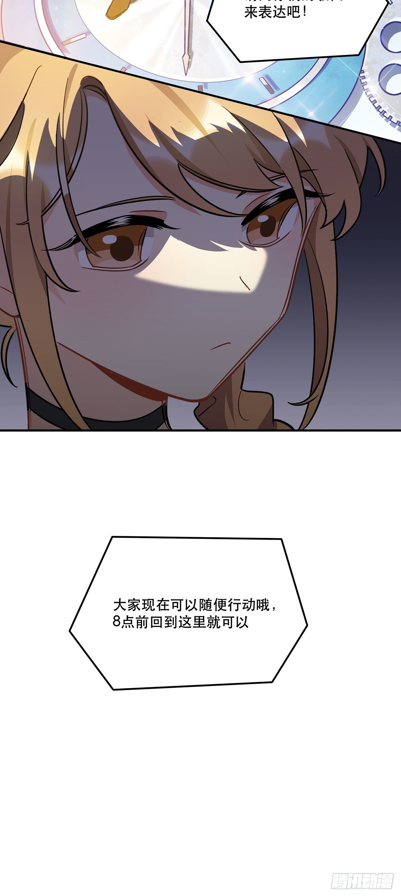 《在这个世界与你同行》过了好长好长时间了呢 第18页
