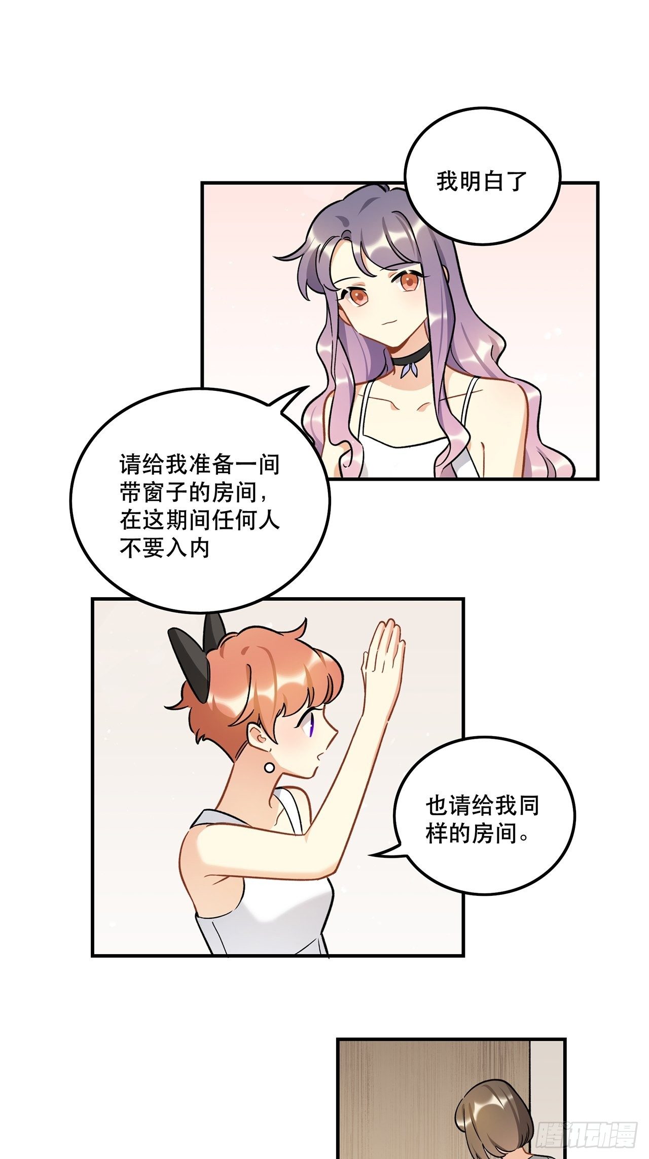 《在这个世界与你同行》过了好长好长时间了呢 第19页