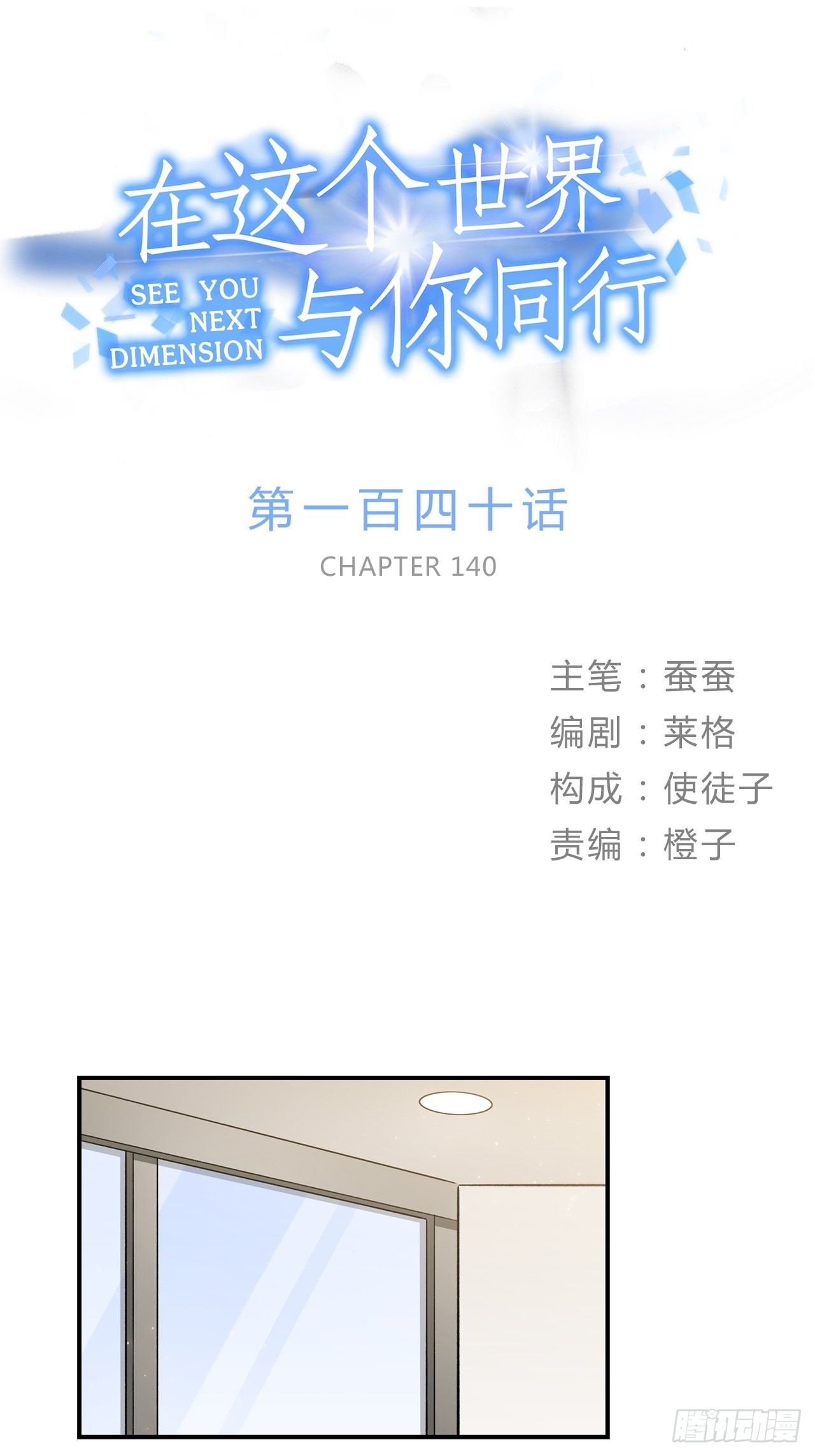 《在这个世界与你同行》过了好长好长时间了呢 第1页