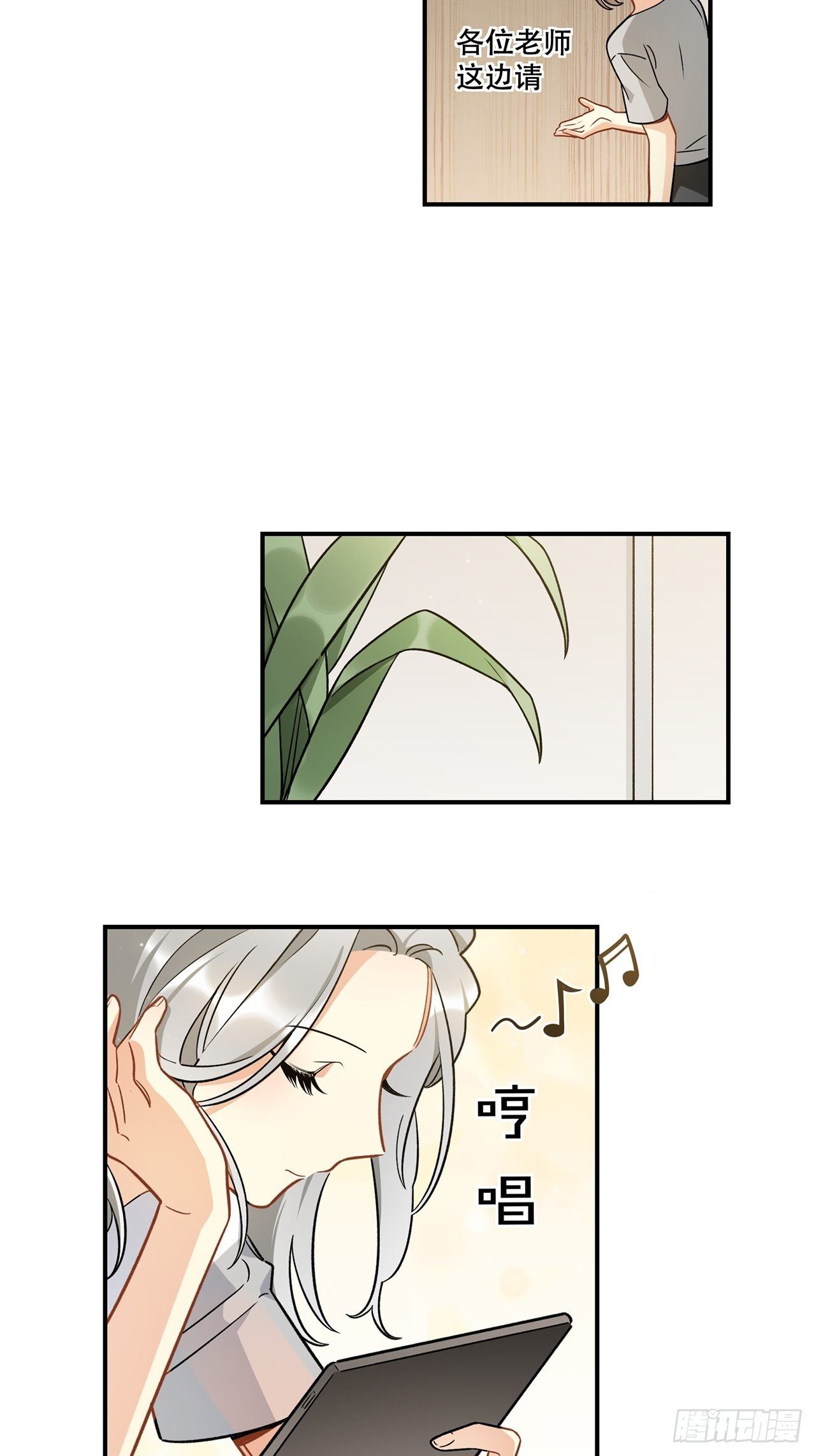 《在这个世界与你同行》过了好长好长时间了呢 第20页